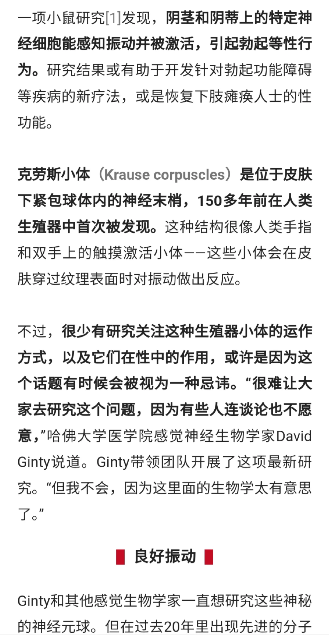 今日深度阅读｜如何理解羞羞的快感
