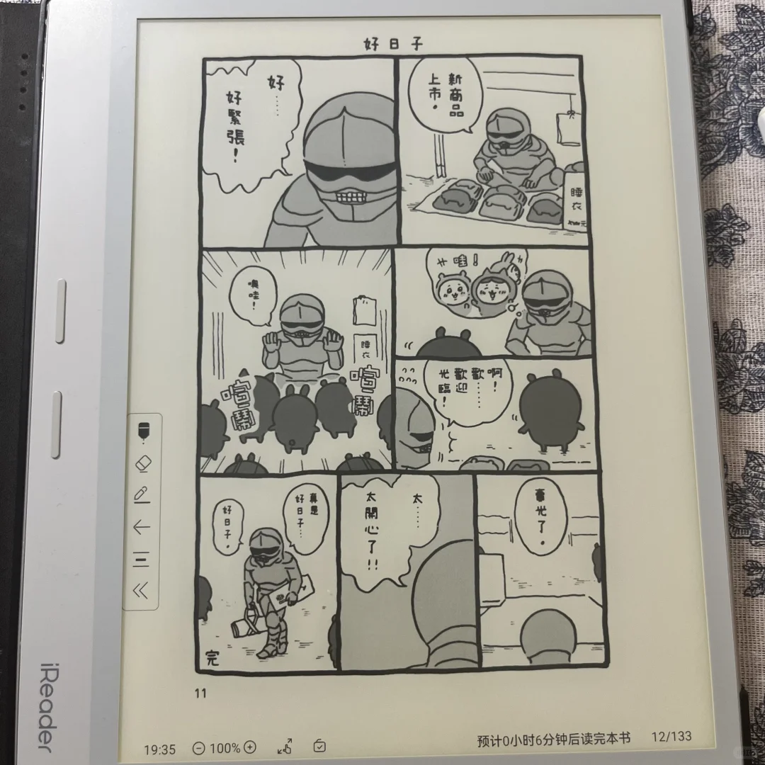 🇪🇸马德里出二手阅读器
