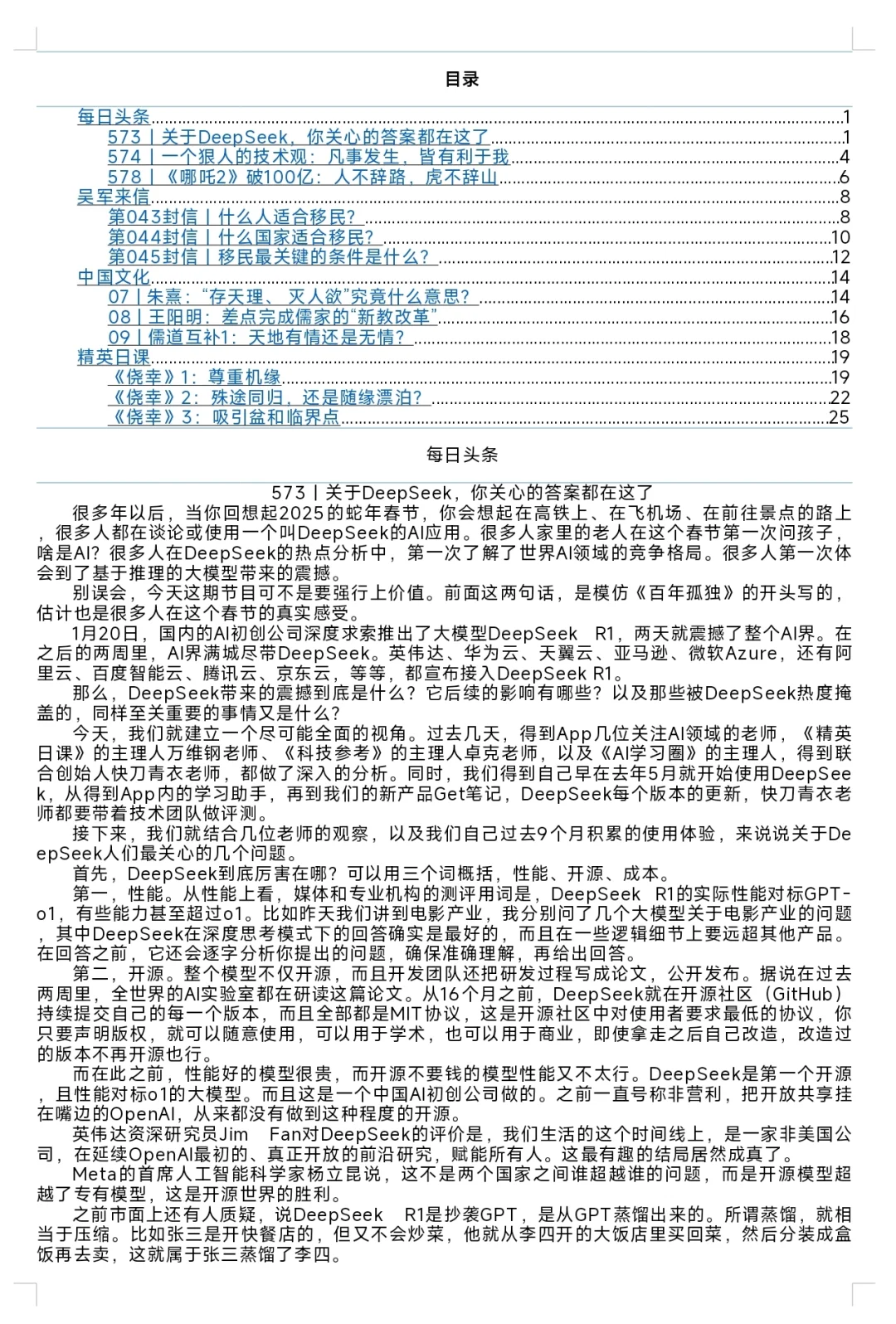 课外拓展阅读