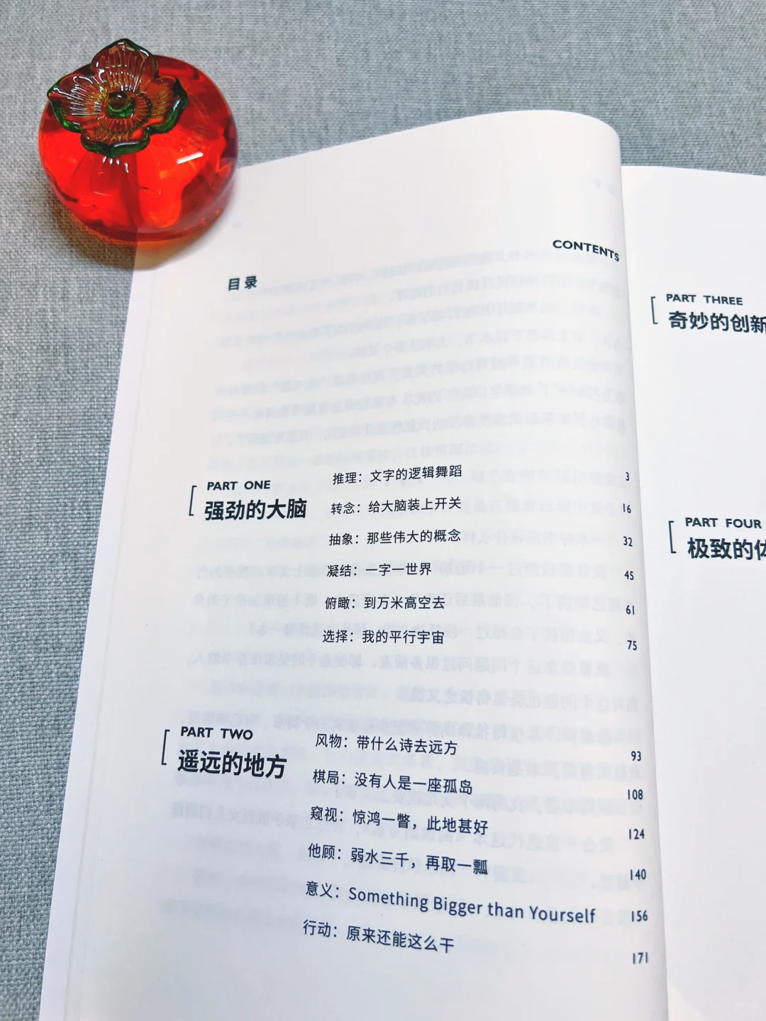 阅读的方法：读书应当是一种乐趣，而非负担。