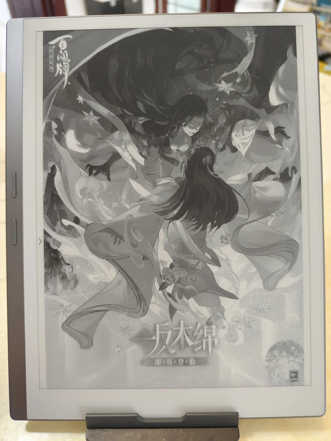 这个大屏，不看漫画，可惜了啊