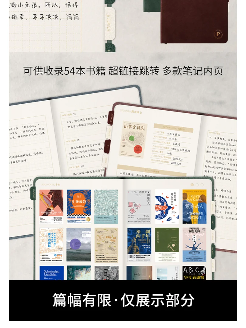 🔥IPAD电子手帐模板｜读书笔记全适配神器