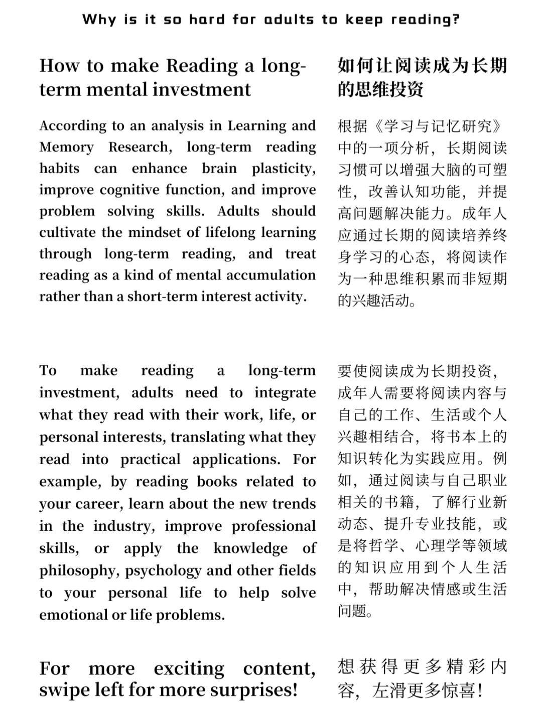 为什么成年人反而不爱阅读