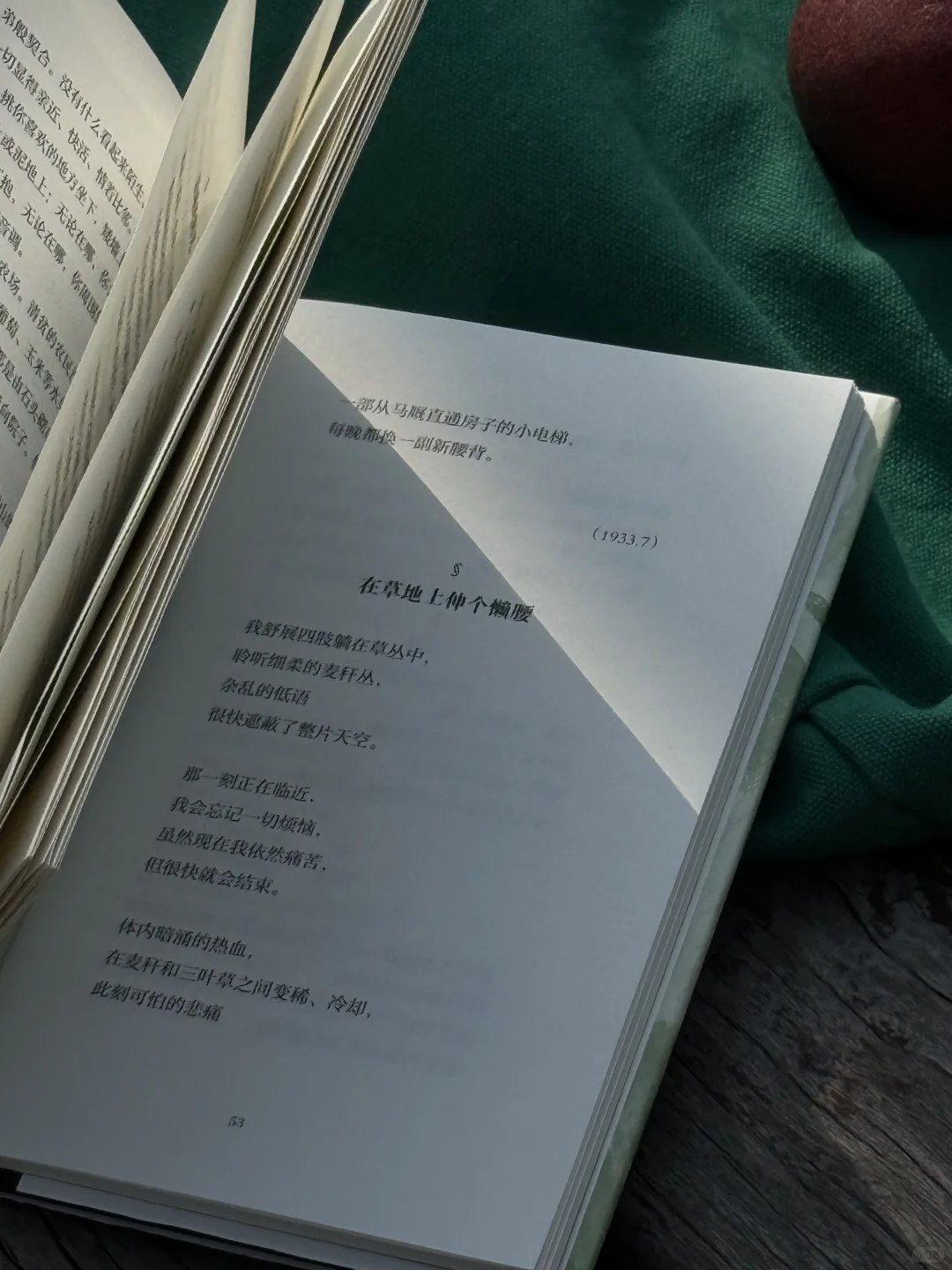 我的解压方式：散步 阅读 晒太阳 不联系