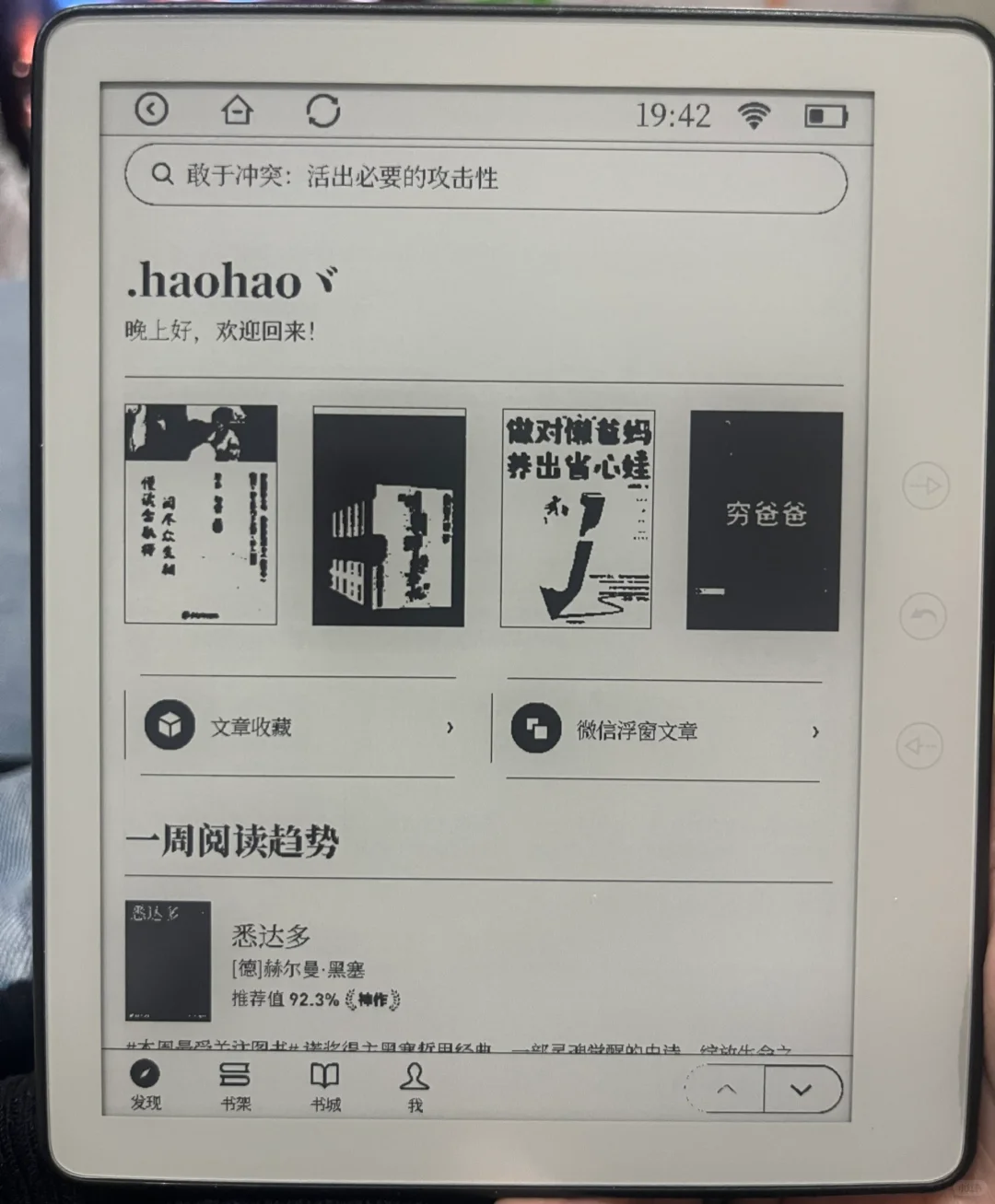AOC阅读器
