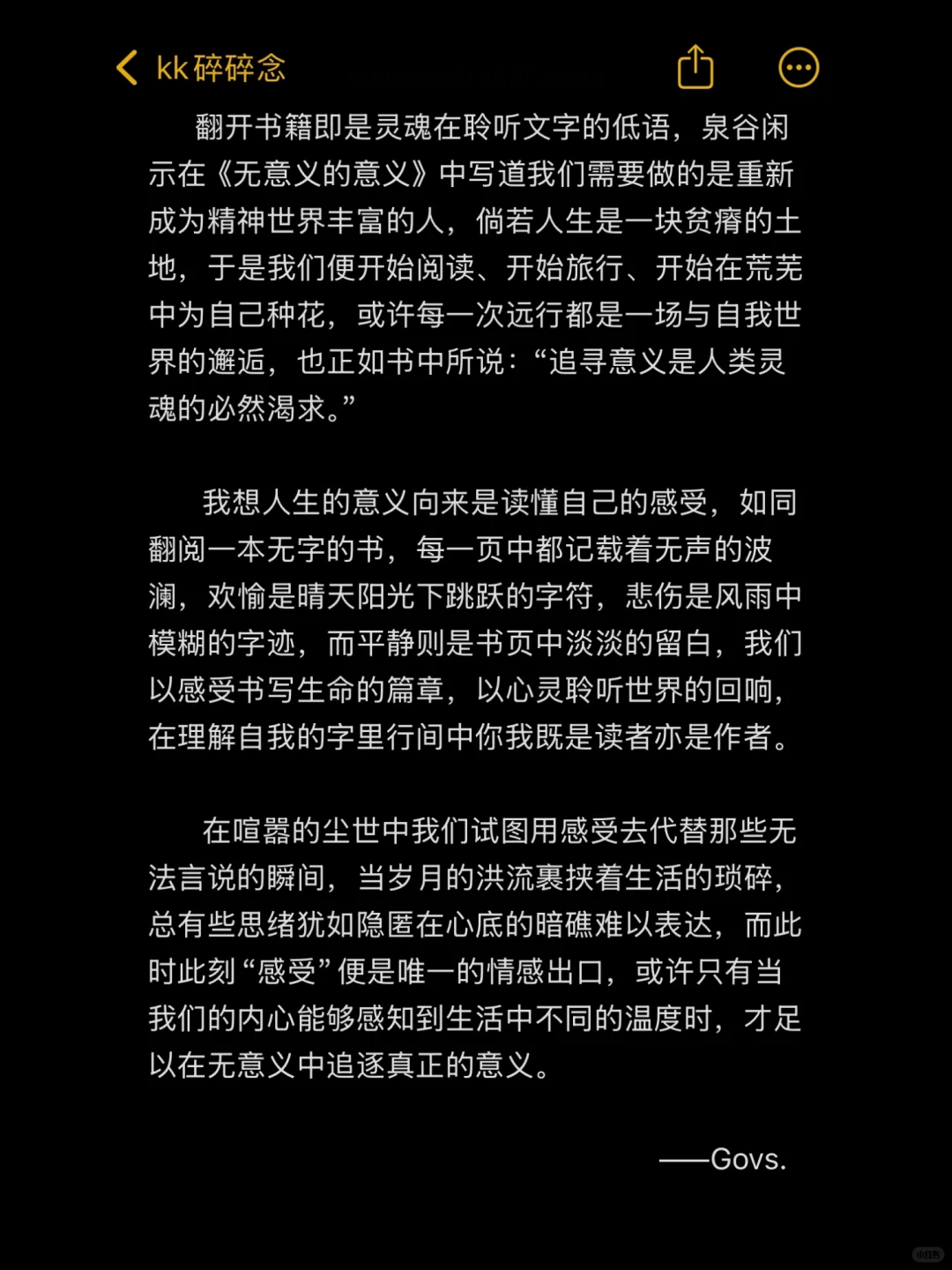 随笔｜ 翻开书籍即是灵魂在聆听文字的低语