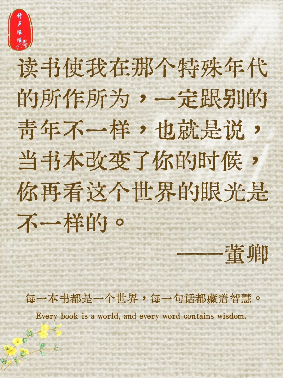 为什么要读书，这是我听到zui好的答案