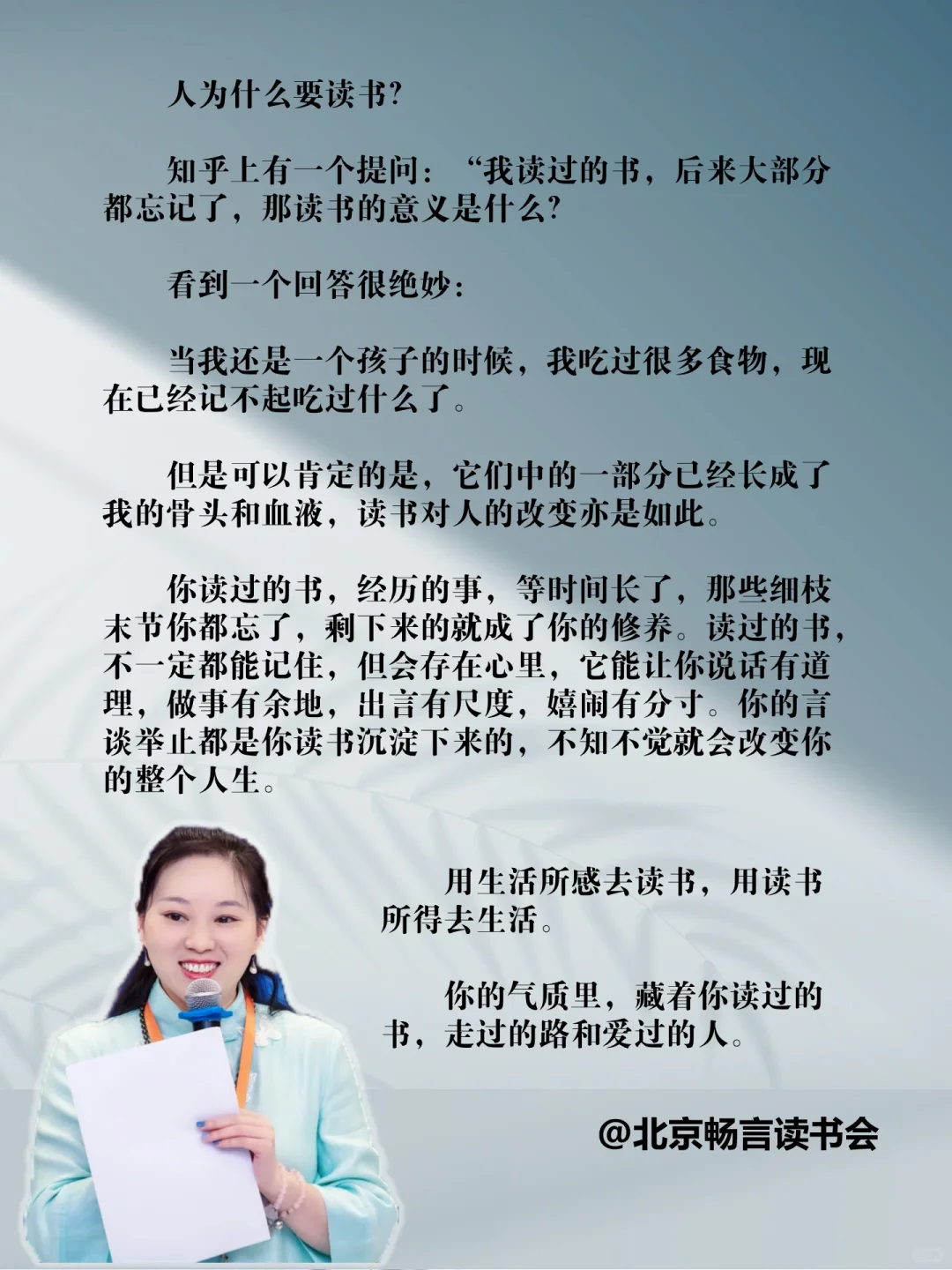 人为什么要读书？这是我听过蕞好的答案