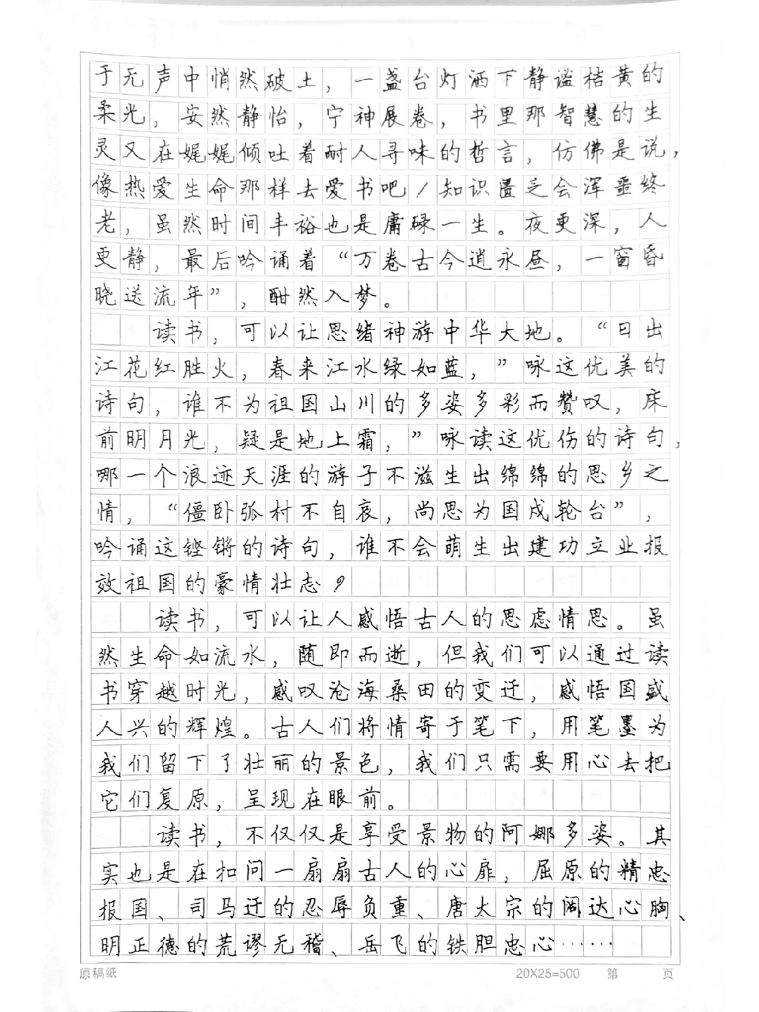 读书能让人生更加精彩