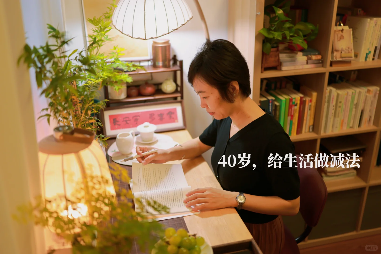 我的解压日常: 喝茶，读书，与世界断联