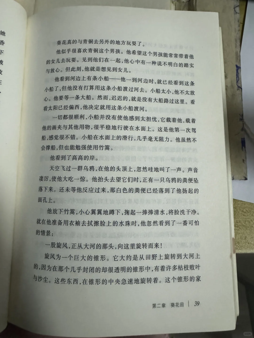读书打卡day4