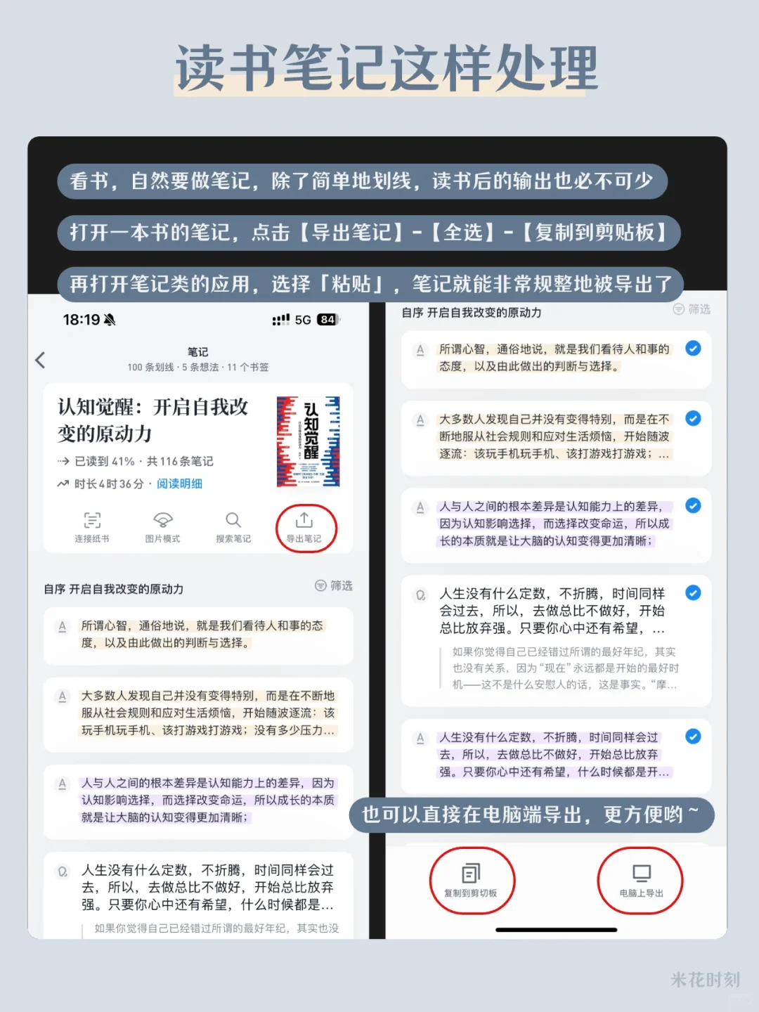 如何用好微信读书 App，解锁隐藏功能