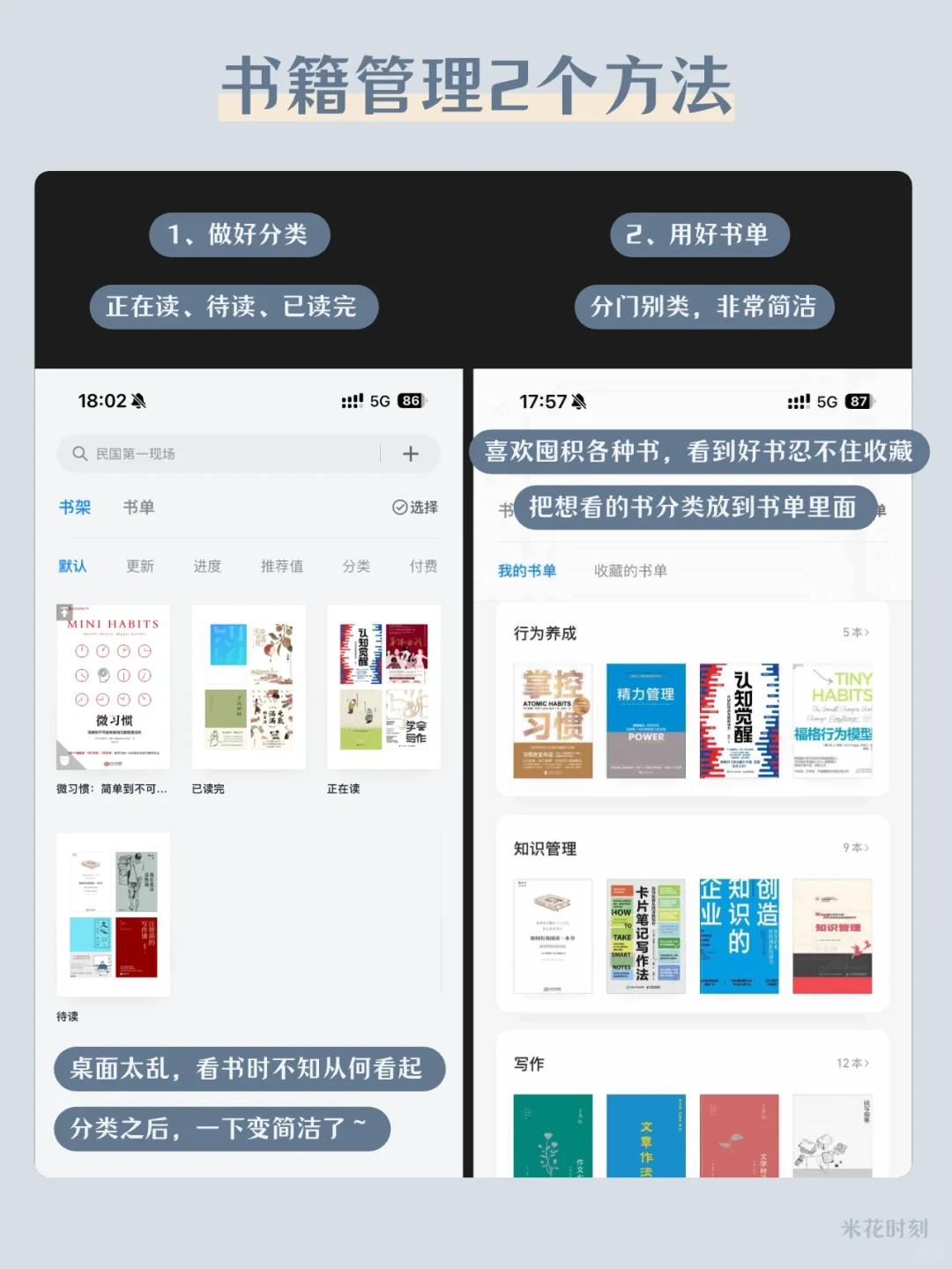 如何用好微信读书 App，解锁隐藏功能