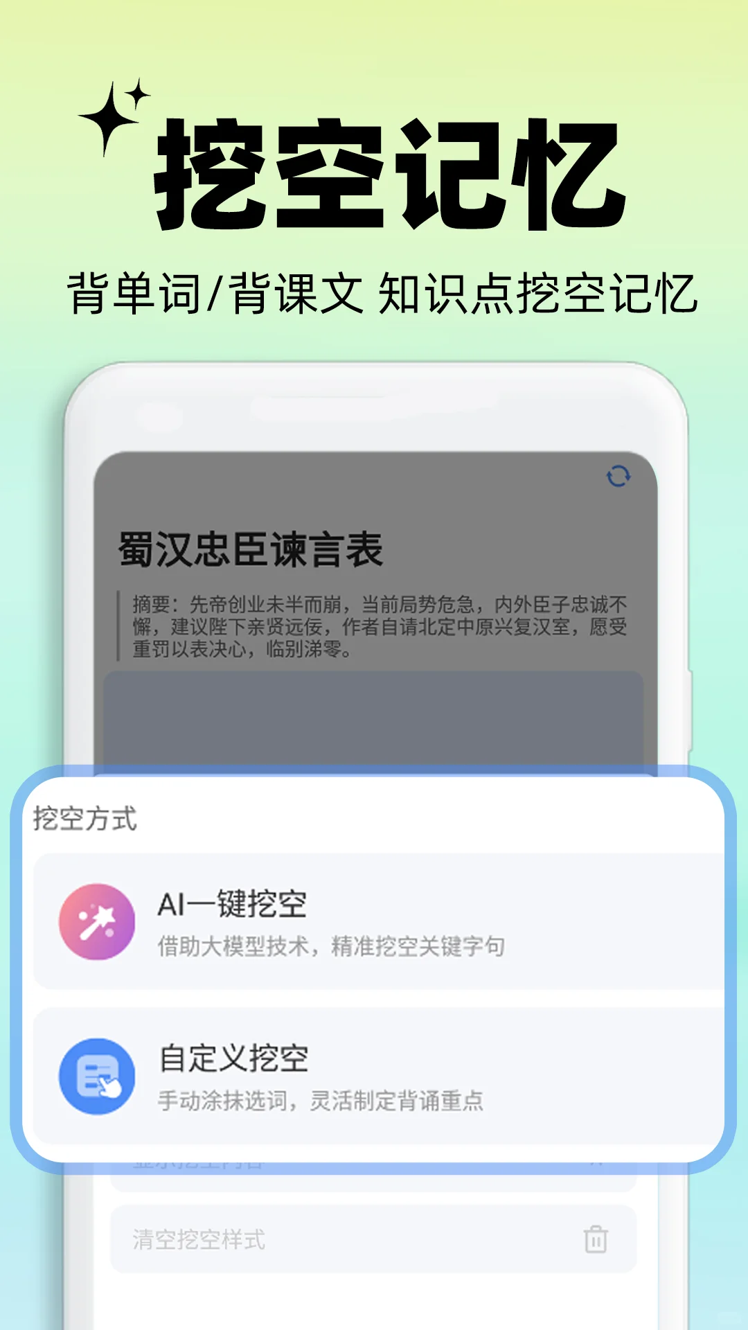 啊啊啊啊！当年要是有它我也能背3000首古诗
