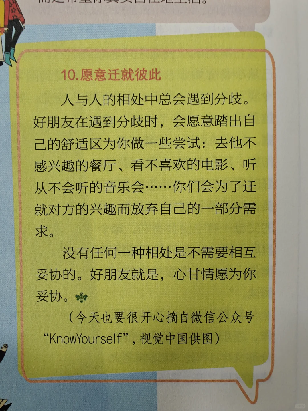 与书香为伴，点亮心灵的星空