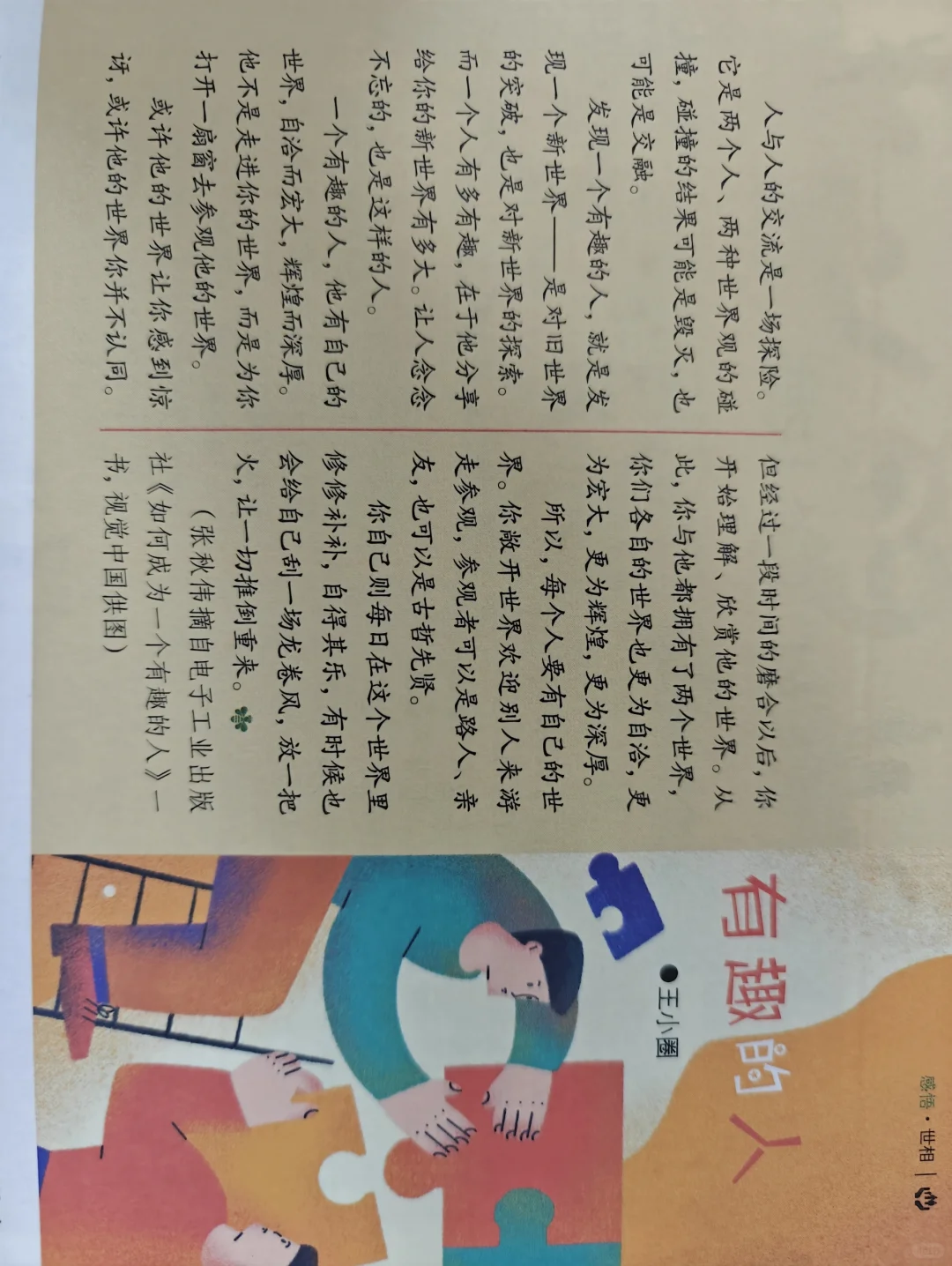 与书香为伴，点亮心灵的星空