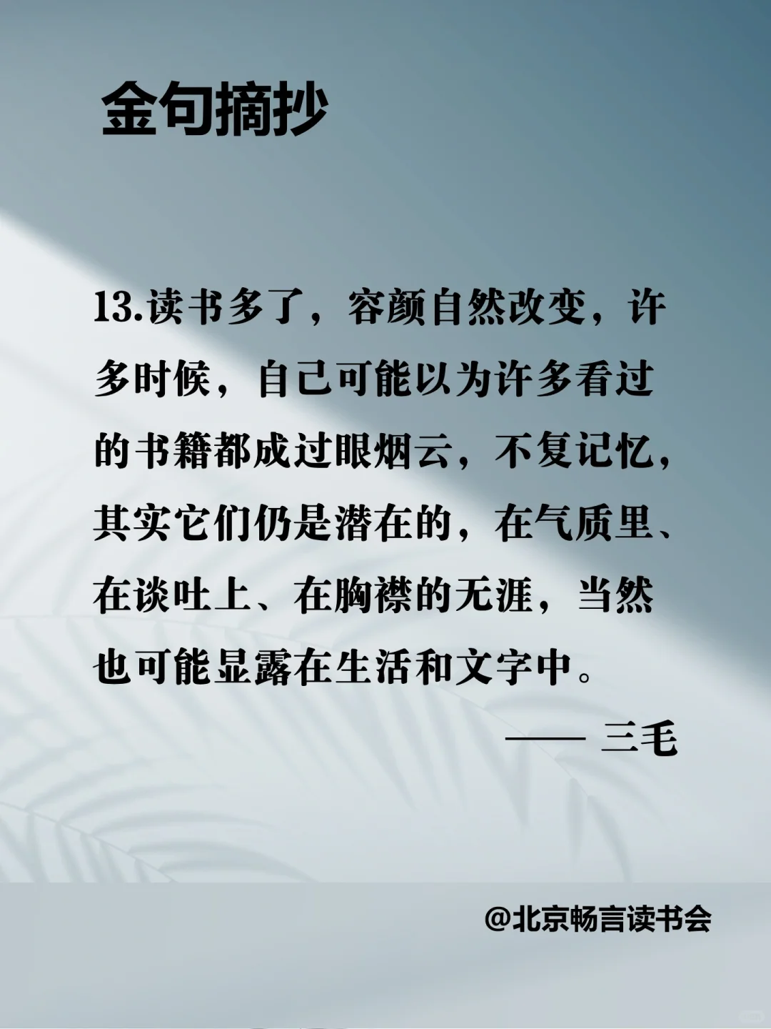 人为什么要读书？这是我听过蕞好的答案