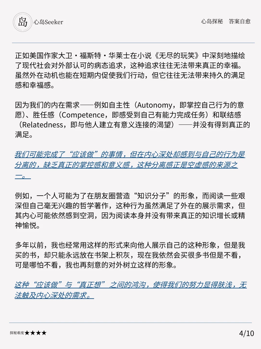 我读书我锻炼，为何我还是空虚？