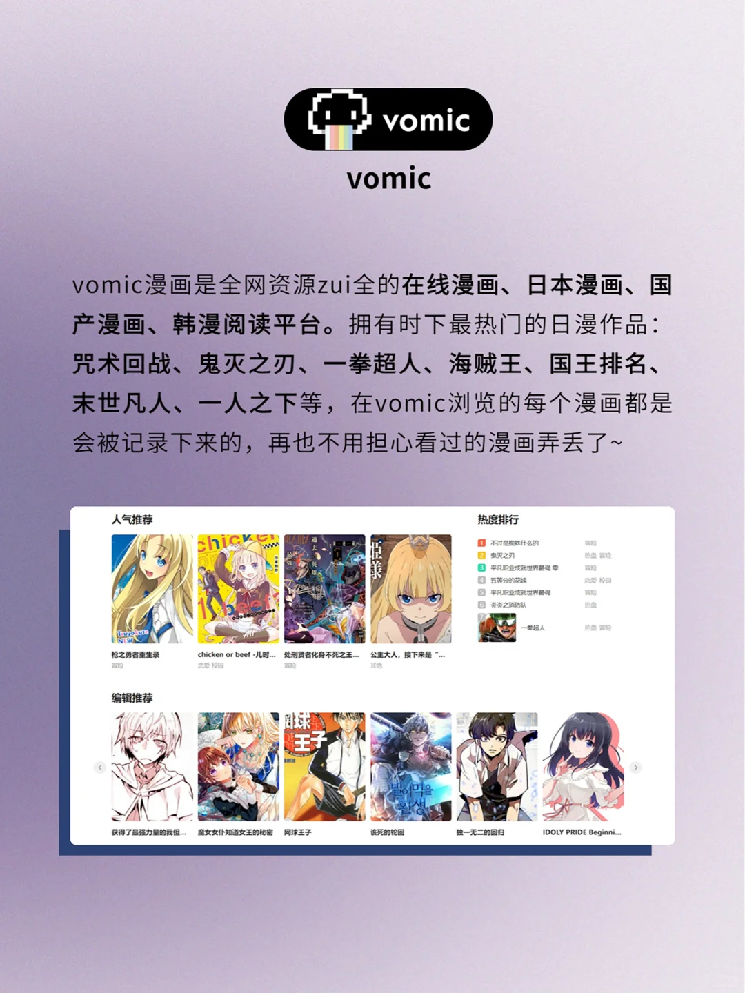 谢谢这7个追漫神器！帮我实现漫画自由！
