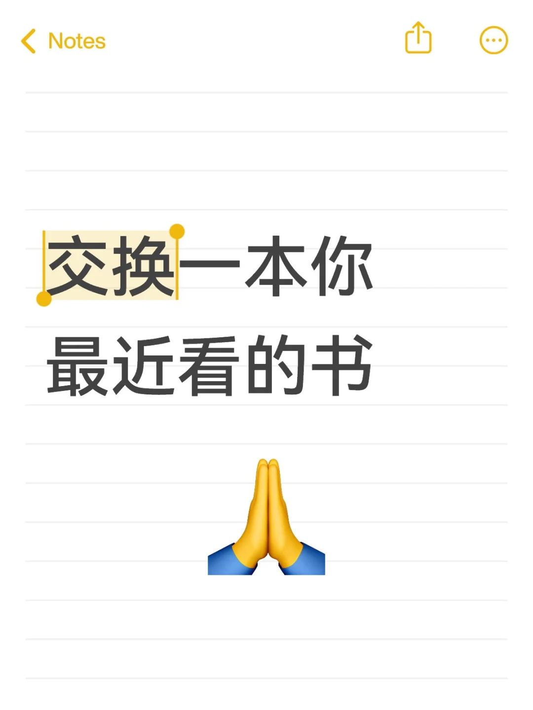 让我看看你最近读的书🤤
