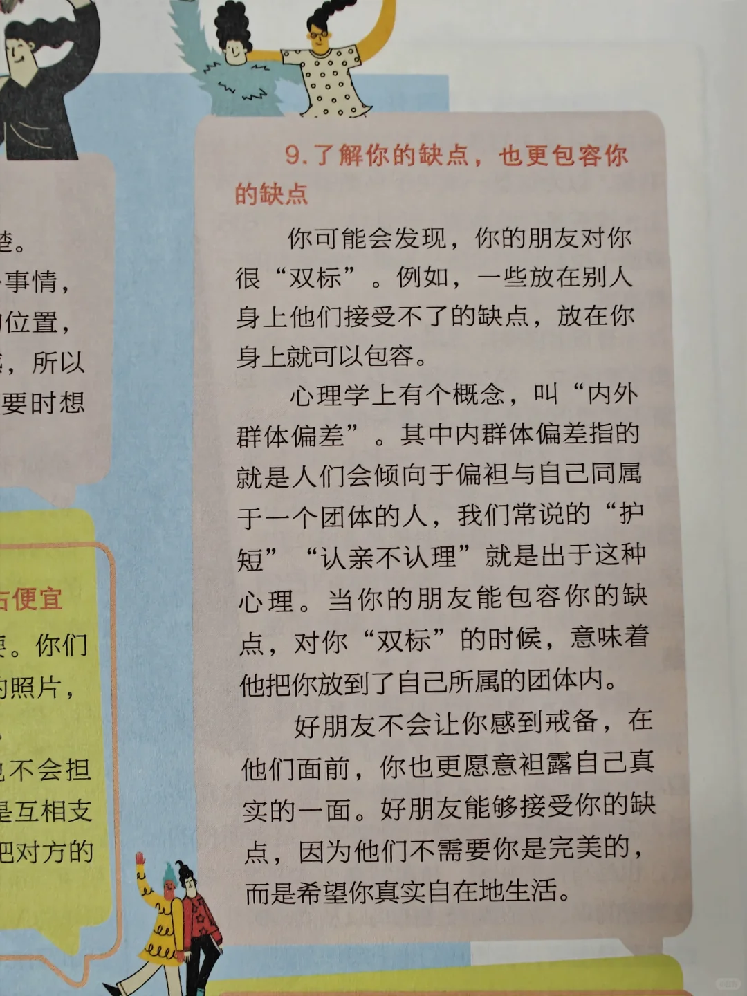 与书香为伴，点亮心灵的星空