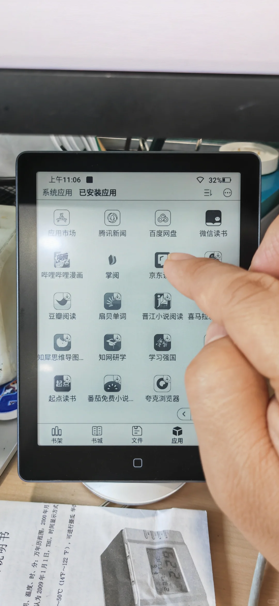 上班摸鱼新神器，汉王clear6yyds！