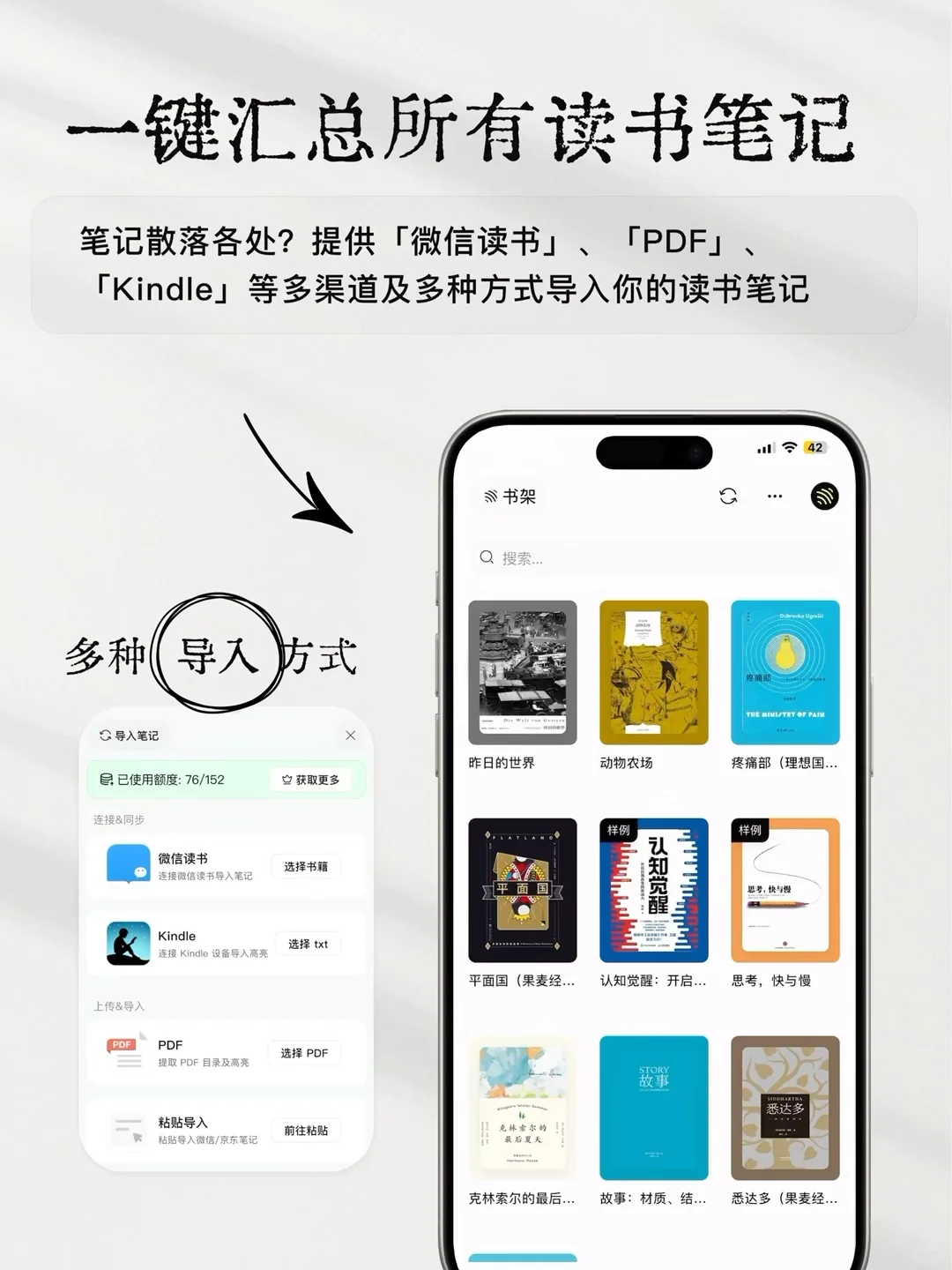 读书笔记一键同步思维导图！iOS手机版上线啦