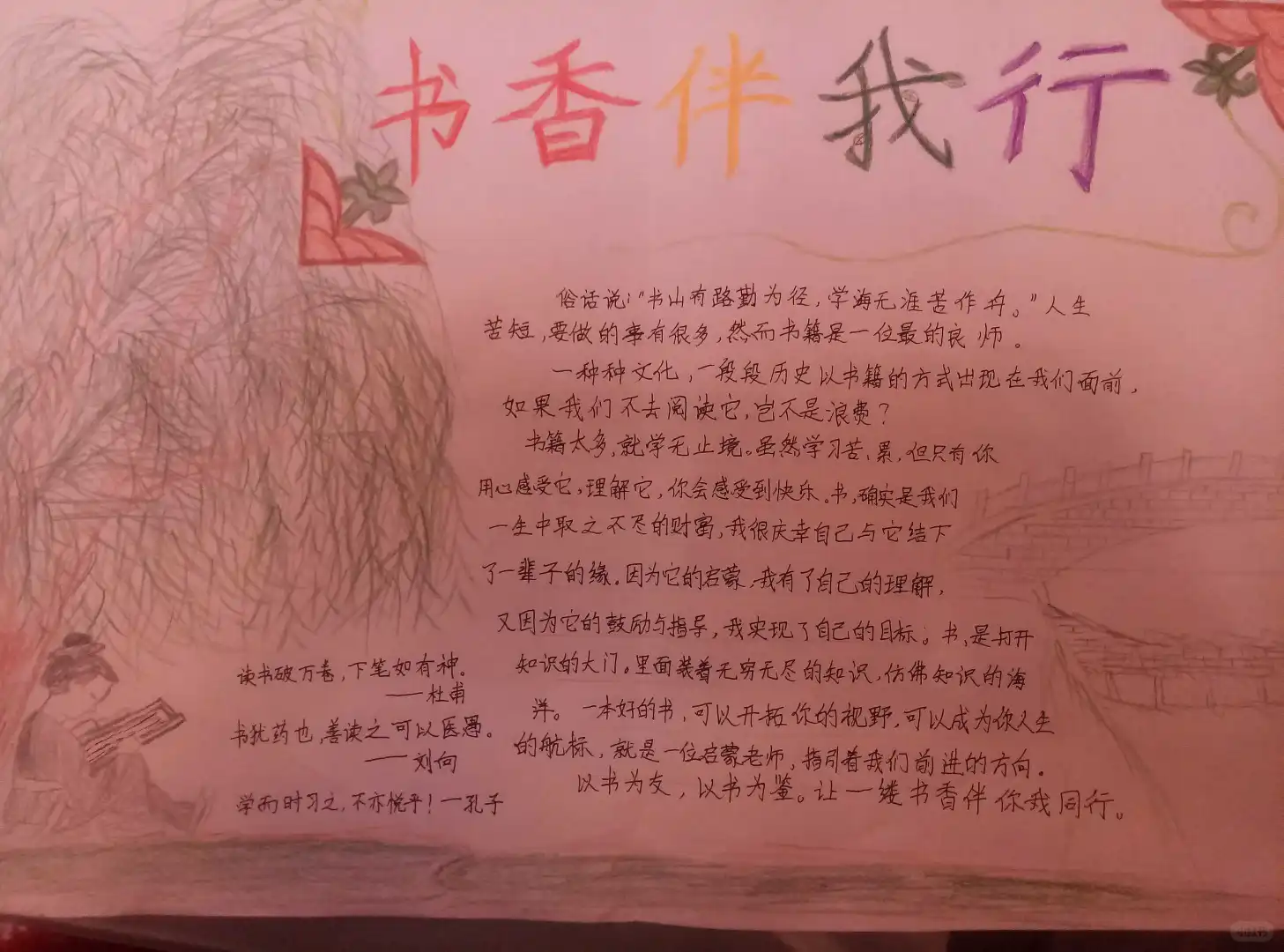 致高中生活