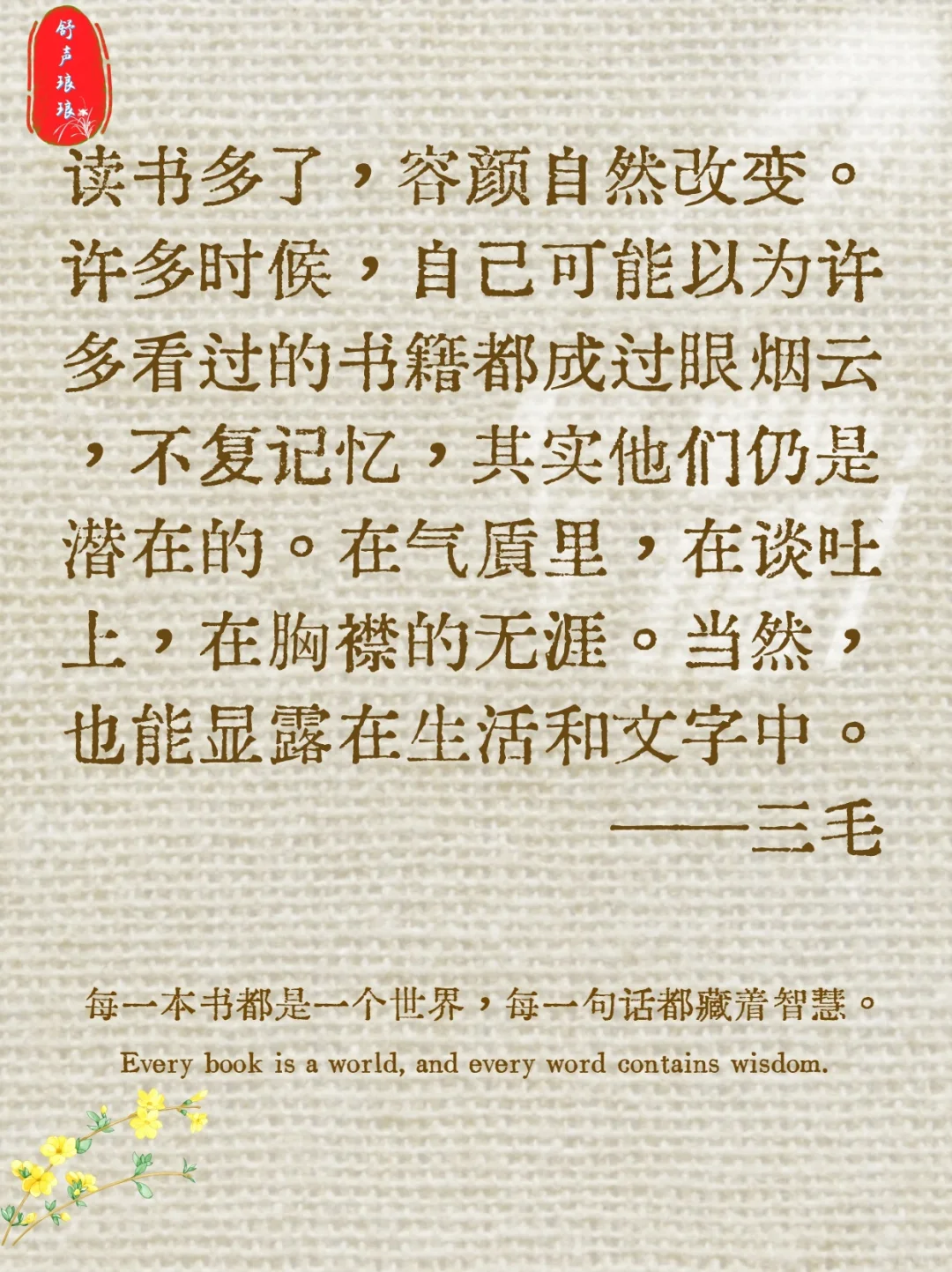 为什么要读书，这是我听到zui好的答案