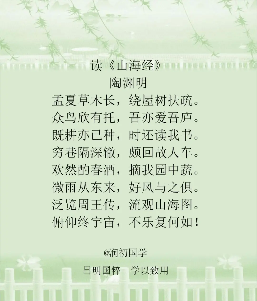 陶渊明读书的十种乐趣
