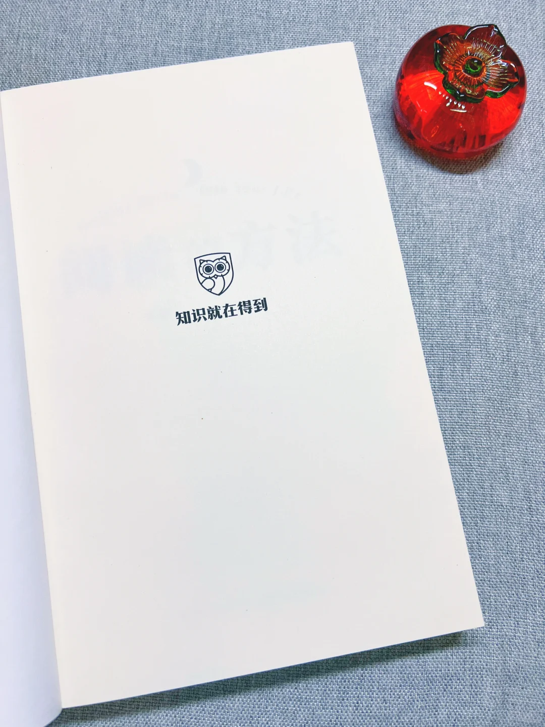 阅读的方法：读书应当是一种乐趣，而非负担。