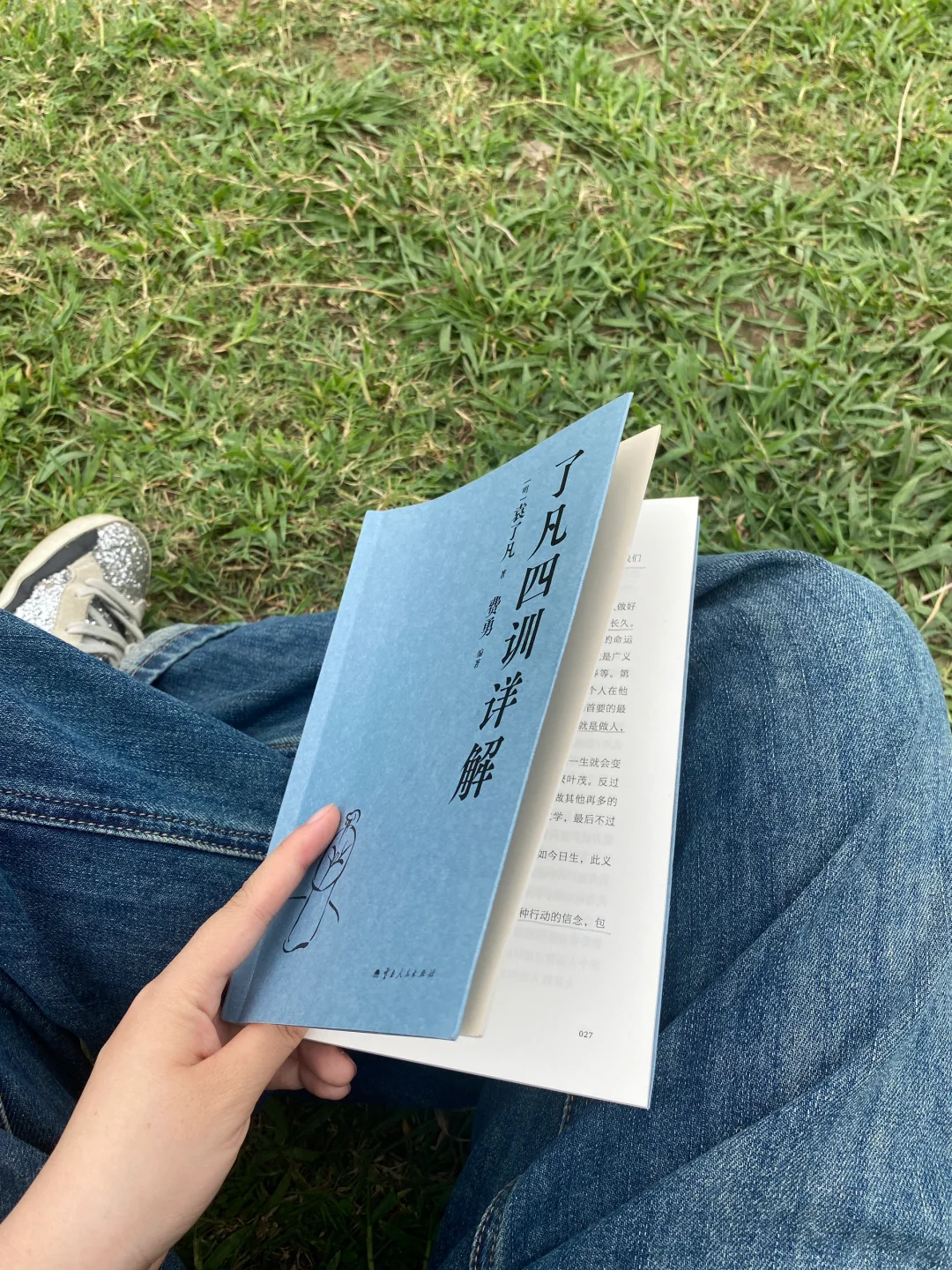 我发现长期阅读的人都有一个共性。