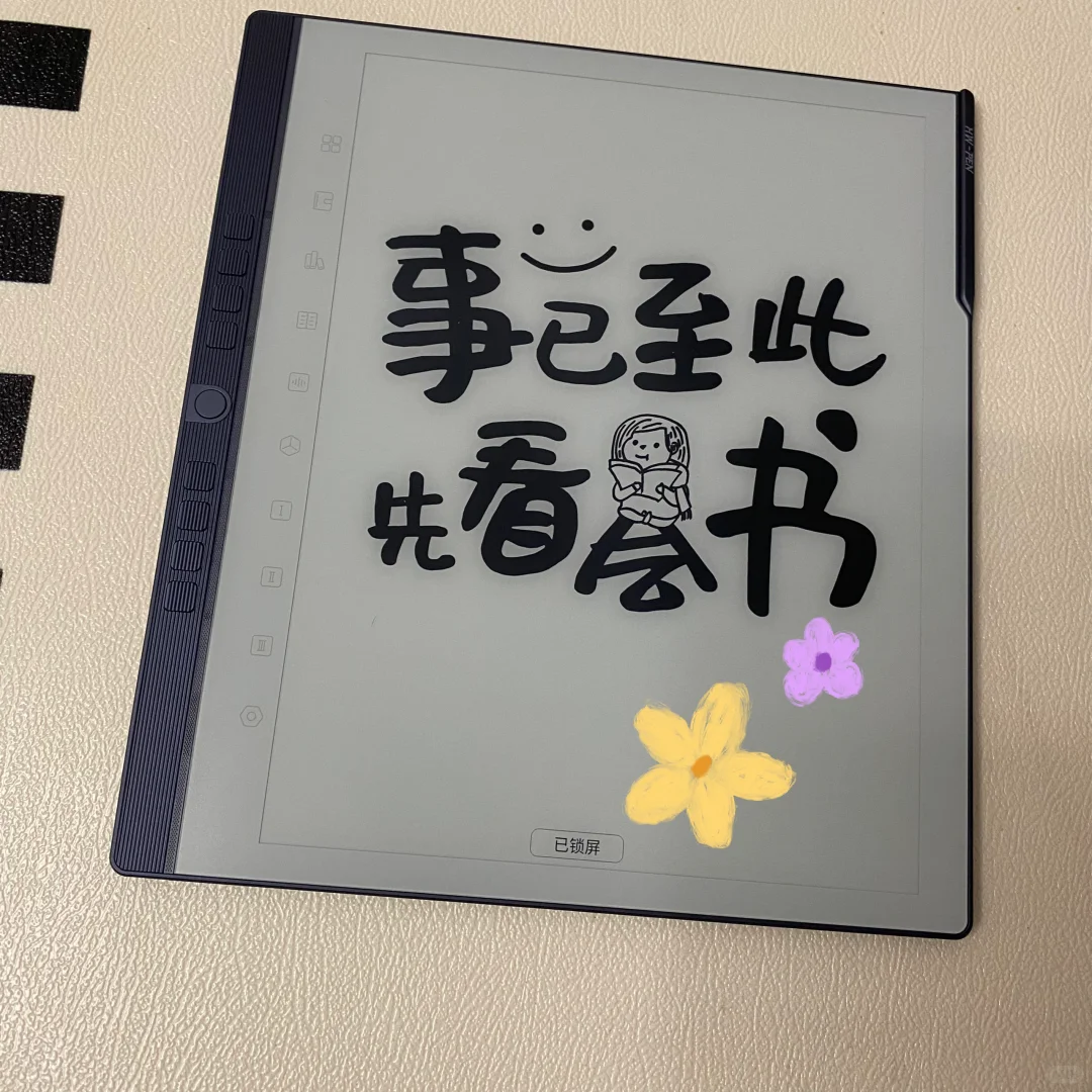 朋友们 目前已中了阅读器的毒 😂