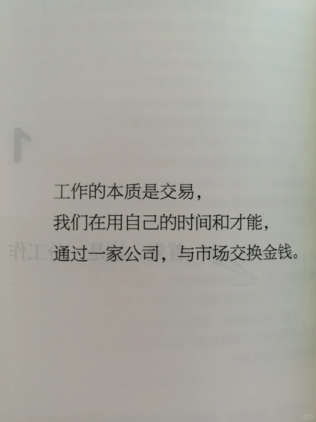 你认为读书是消遣还是必要的？