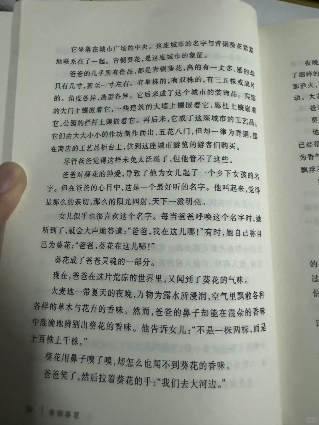 读书打卡day4