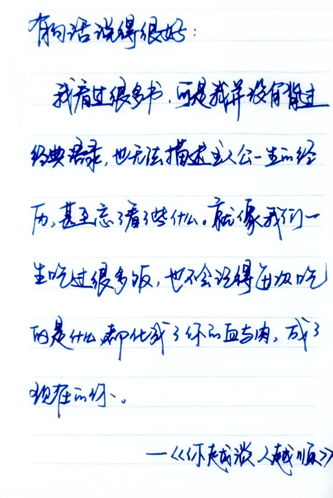摘抄‖享受阅读