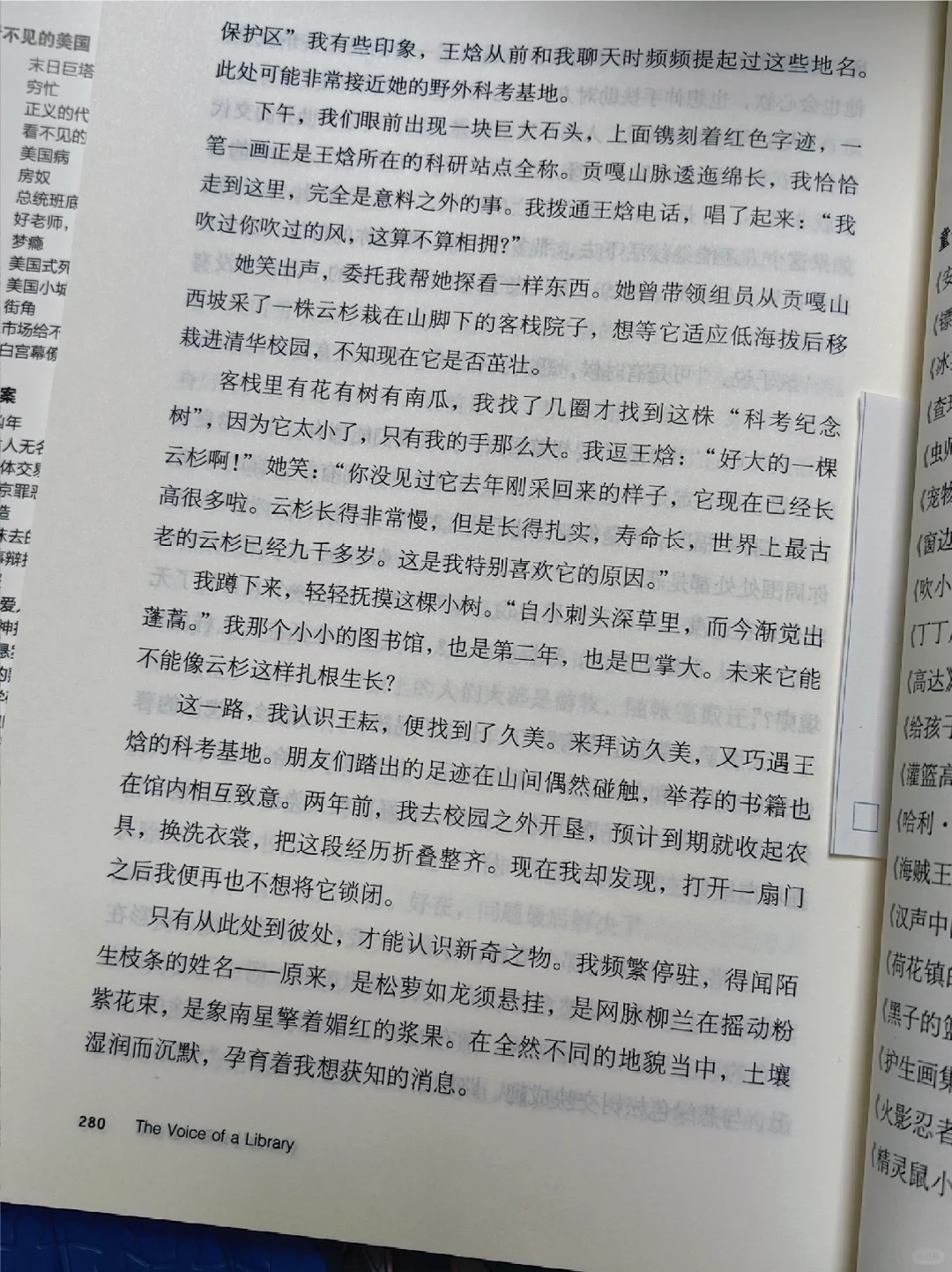 《世界上为什么要有图书馆》完结