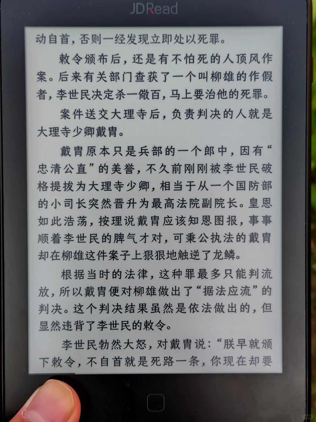 第二十五日，以Air为名的阅读器之一