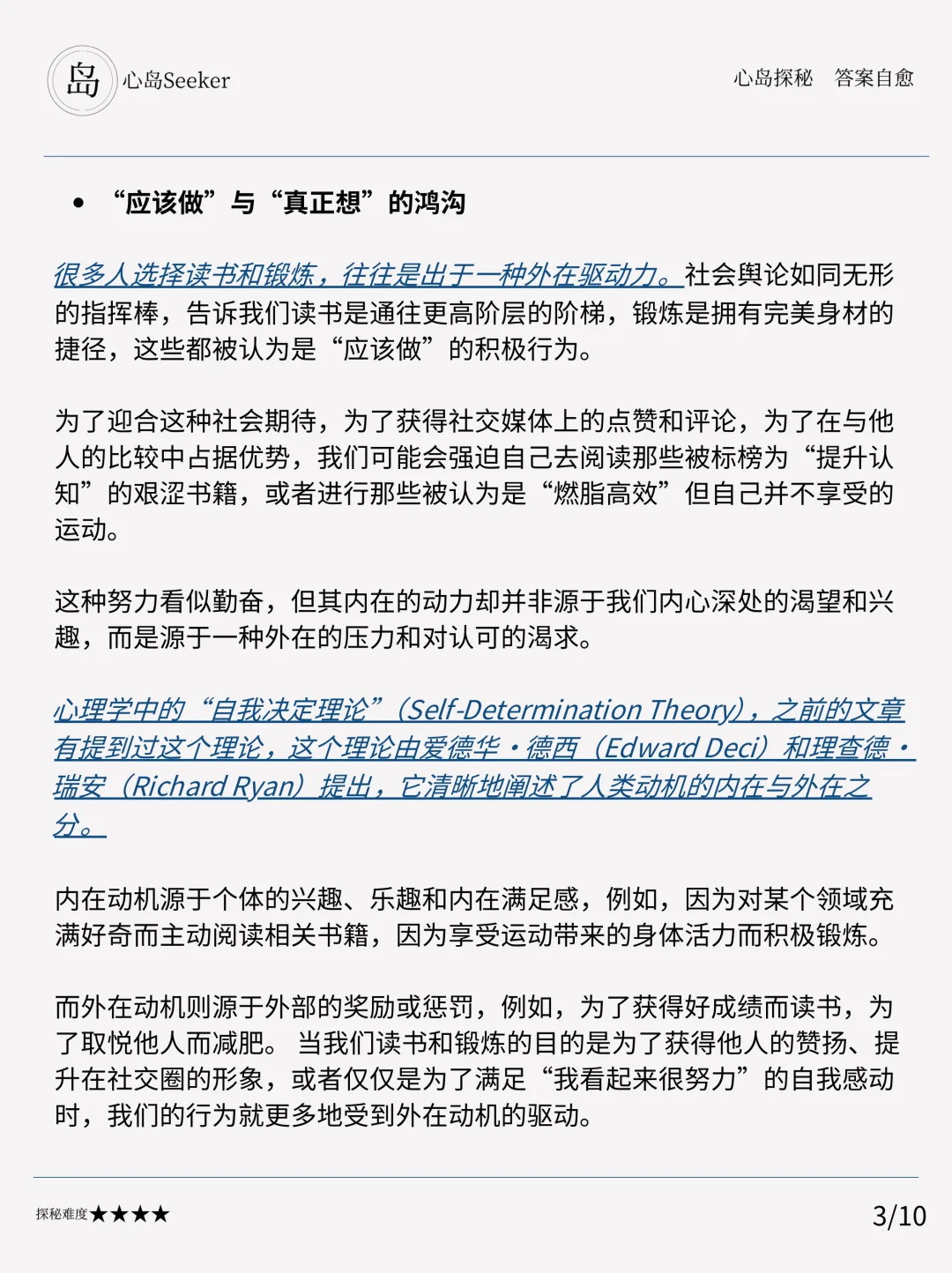 我读书我锻炼，为何我还是空虚？