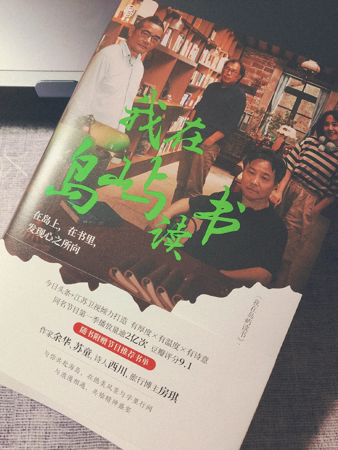 “读书的好处就是，让我知道自己是谁”