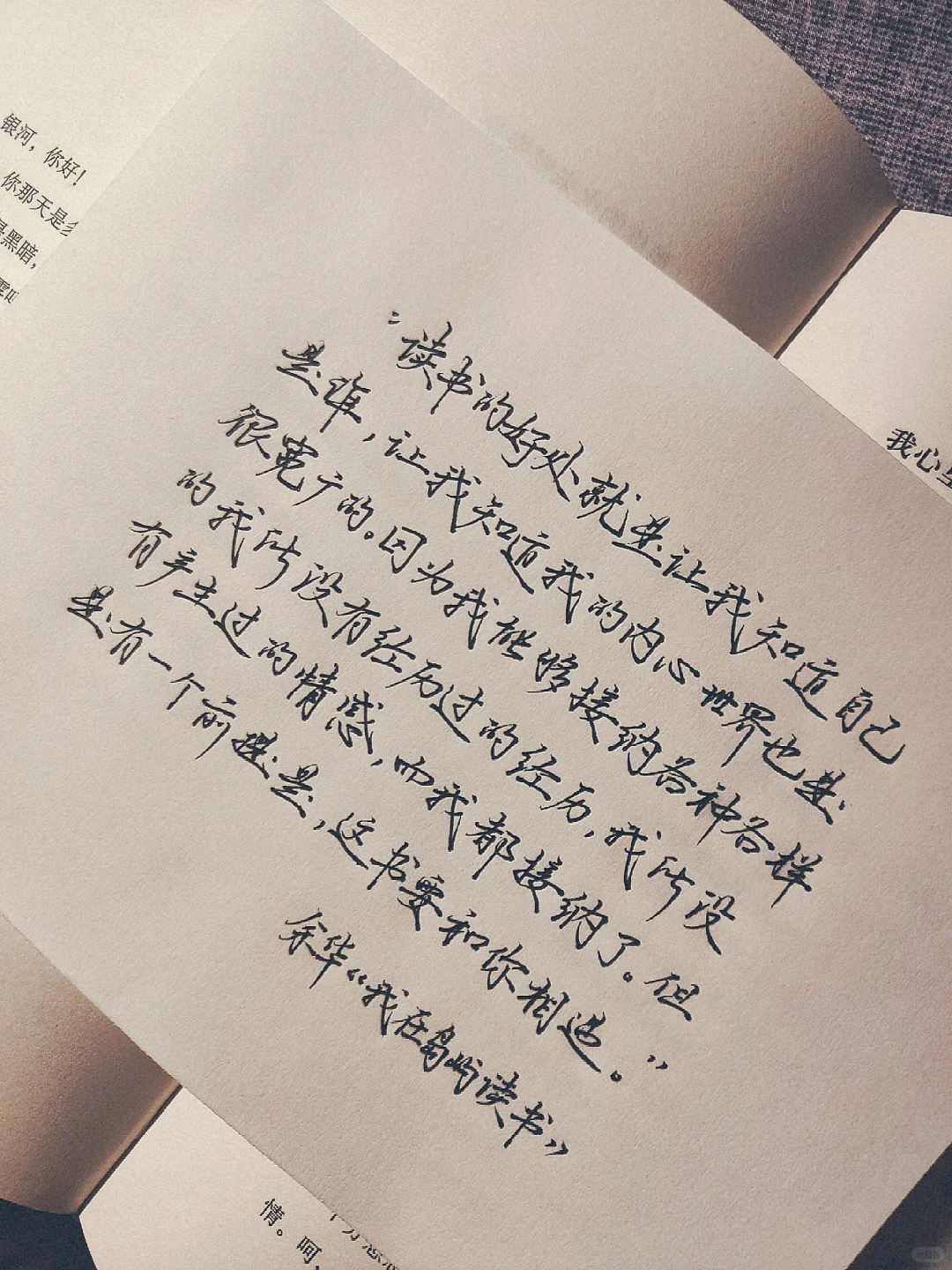 “读书的好处就是，让我知道自己是谁”