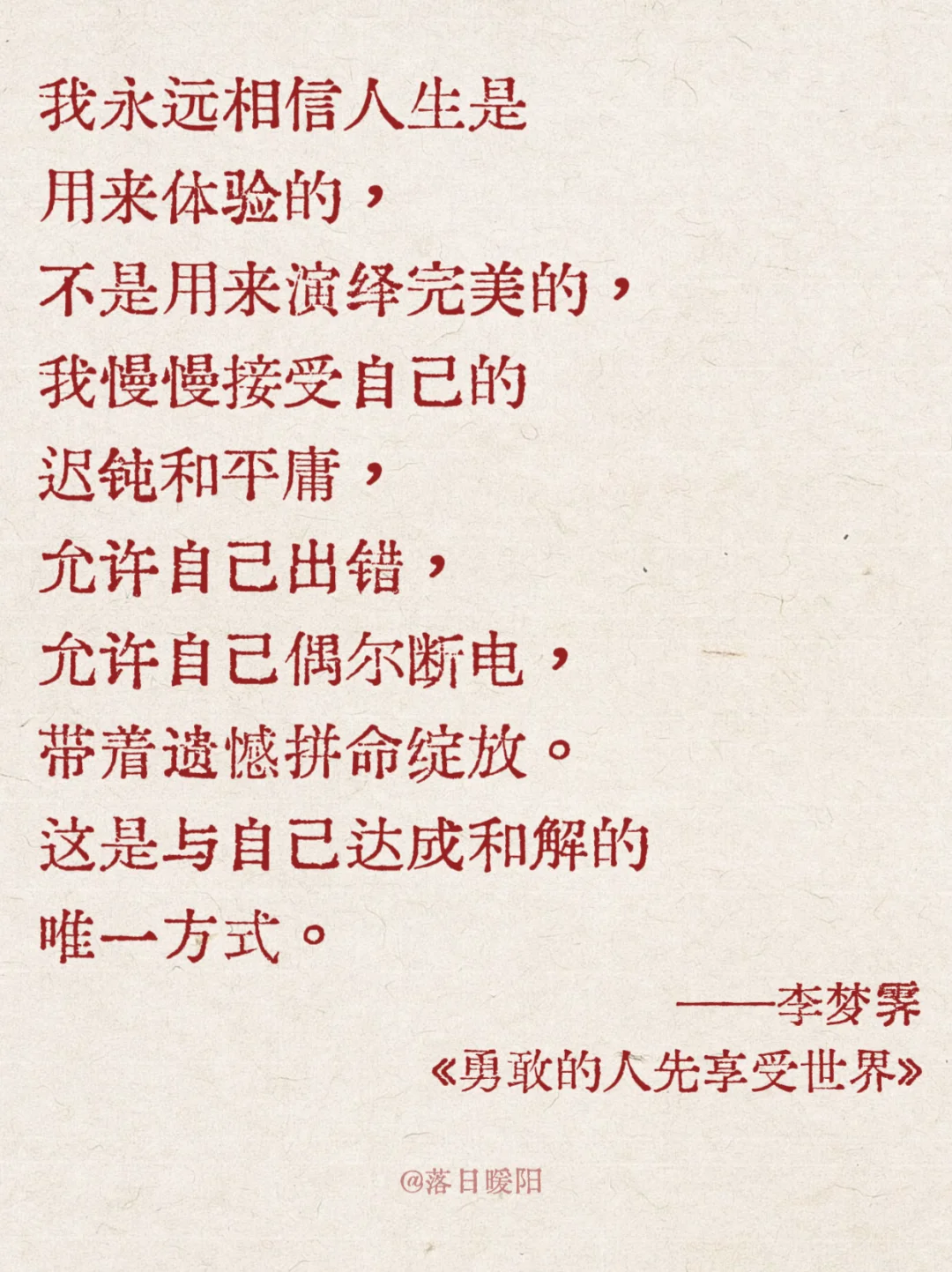 被狠狠治愈！！🥹勇敢的人先享受世界～～