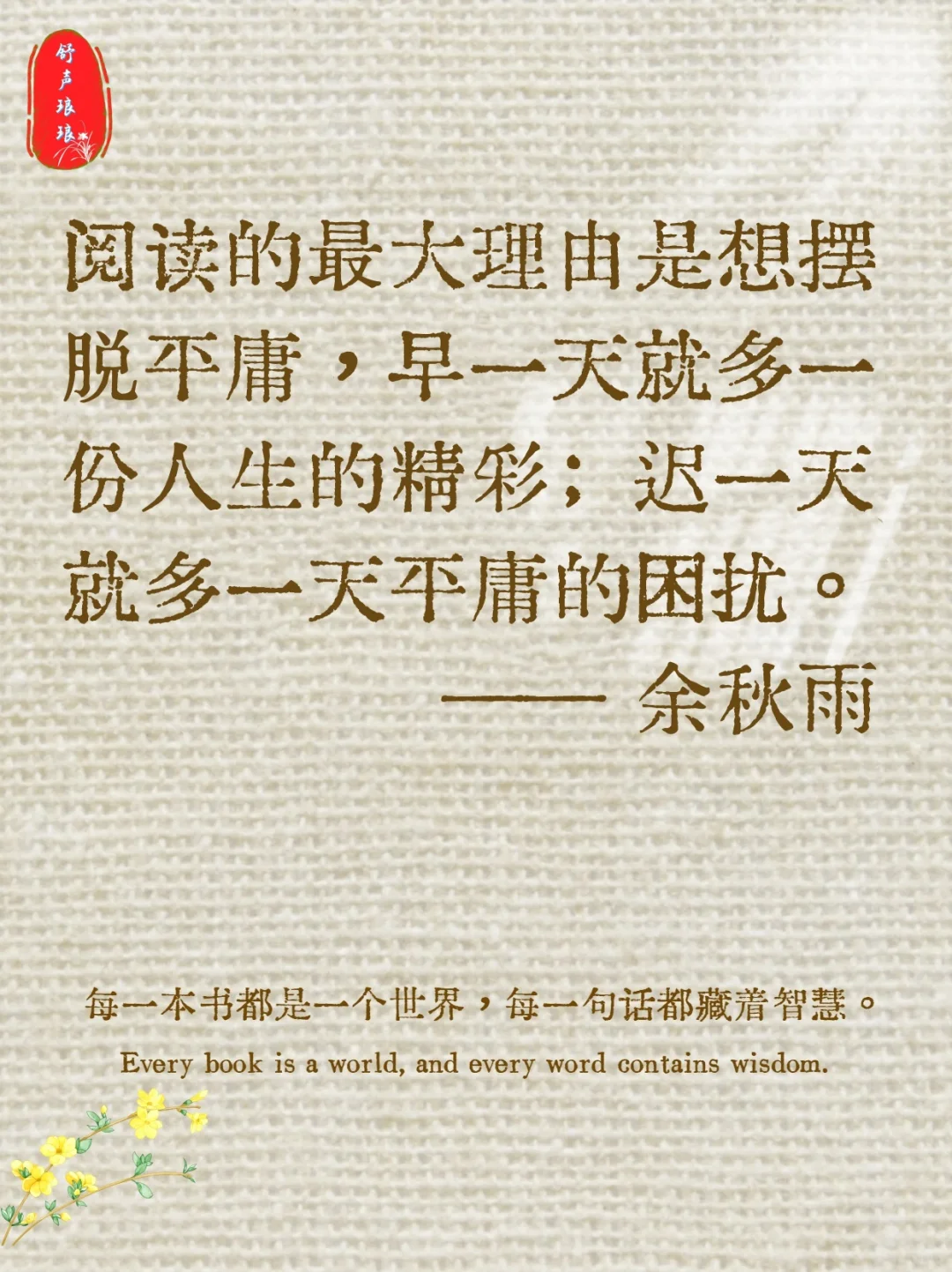为什么要读书，这是我听到zui好的答案