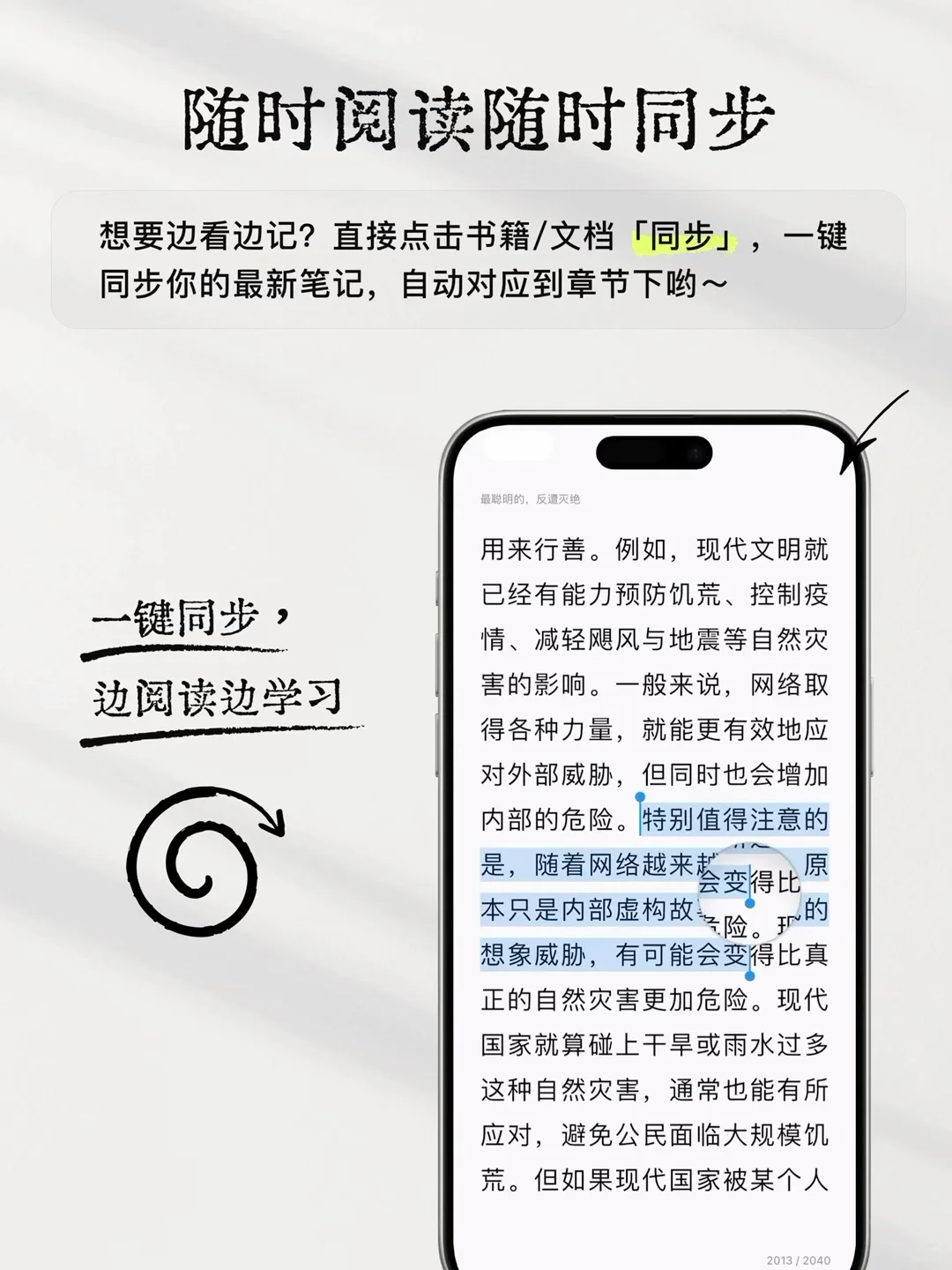 读书笔记一键同步思维导图！iOS手机版上线啦