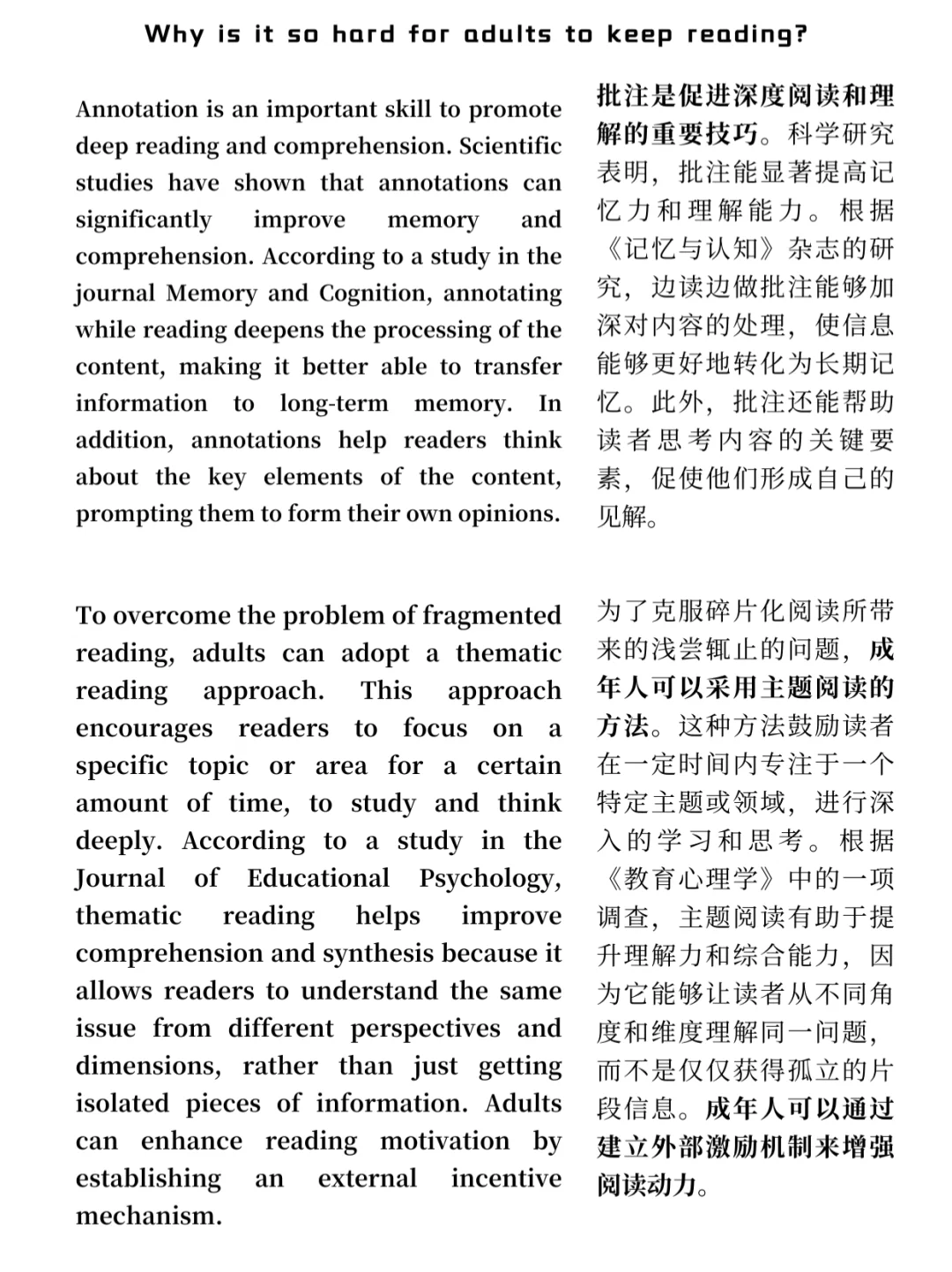 为什么成年人反而不爱阅读