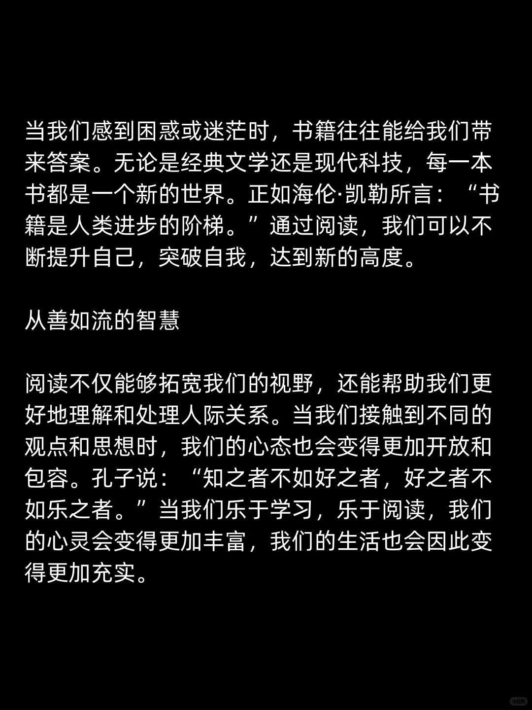 阅读改变人生宽度