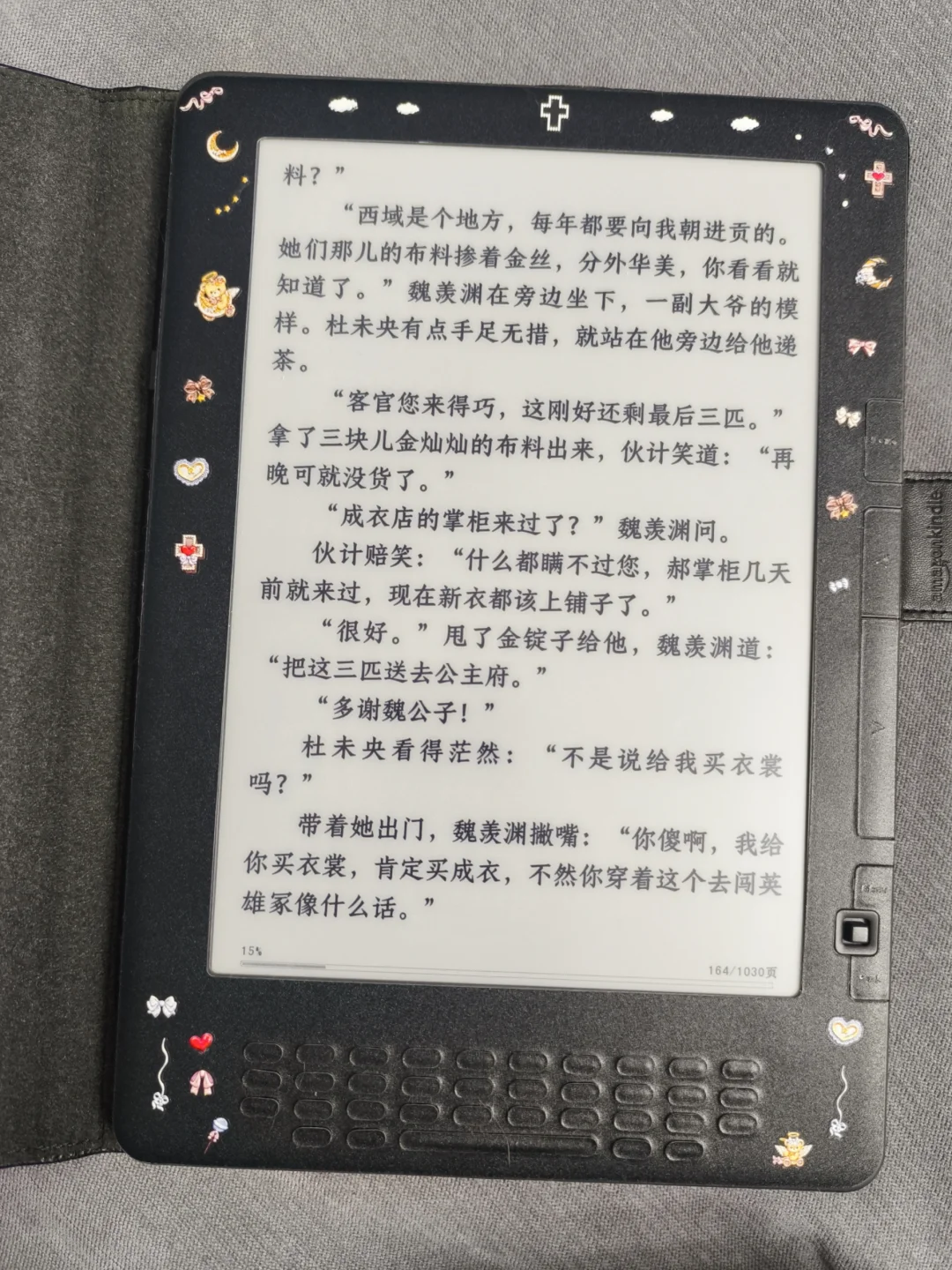 总结目前手中的大屏阅读器
