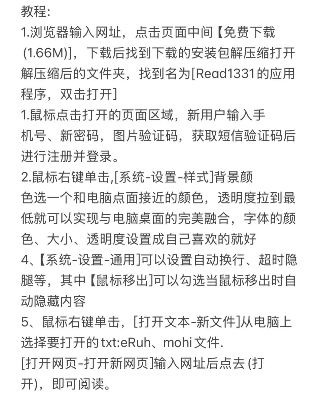 极简阅读器互助