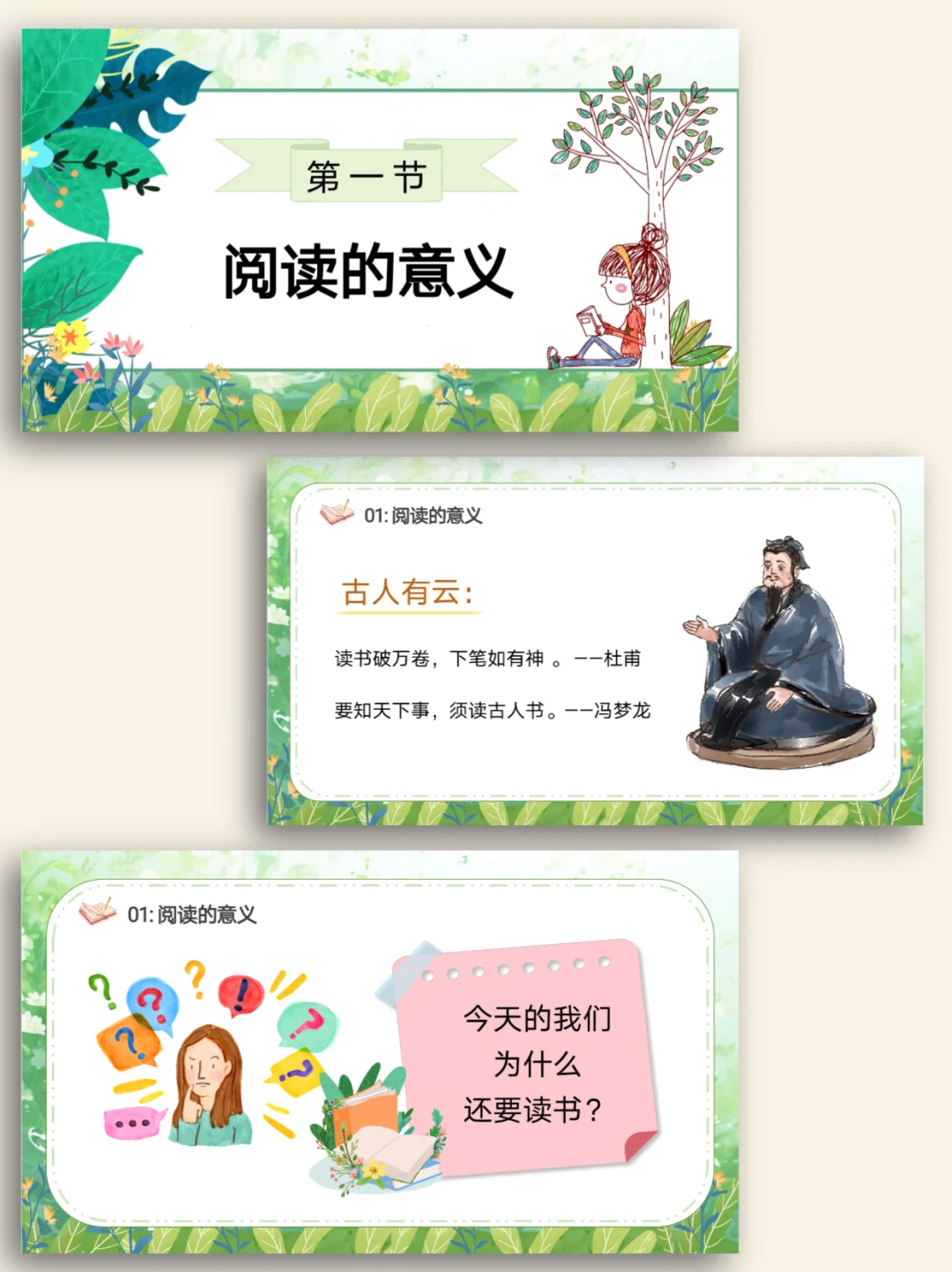 让阅读成为生活的一部分