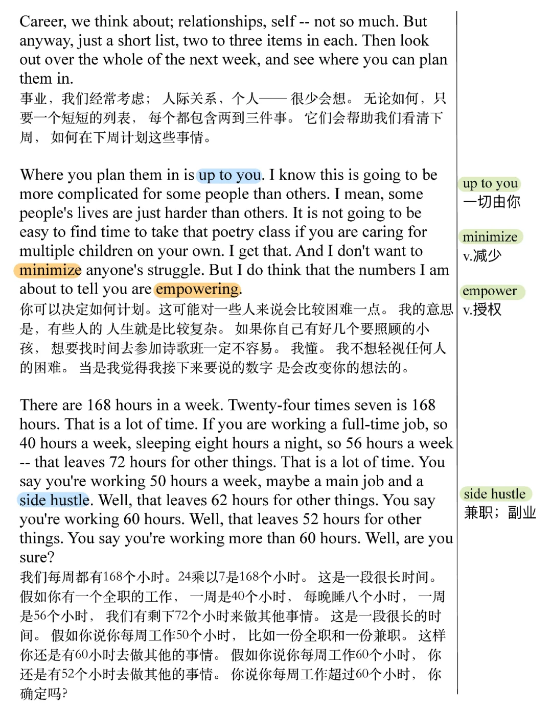 TED每日精读｜如何掌控你的空闲时间